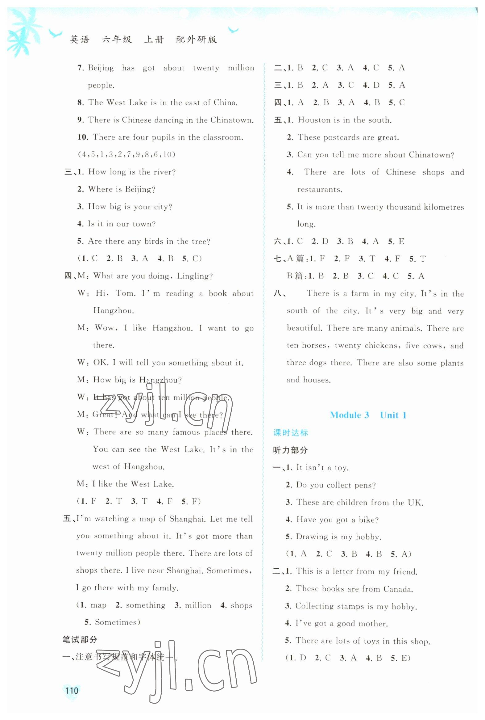 2022年新課程學習與測評同步學習六年級英語上冊外研版 第4頁