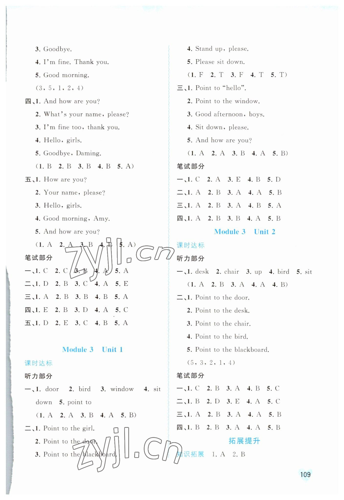 2022年新課程學(xué)習(xí)與測(cè)評(píng)同步學(xué)習(xí)三年級(jí)英語(yǔ)上冊(cè)外研版 第3頁(yè)