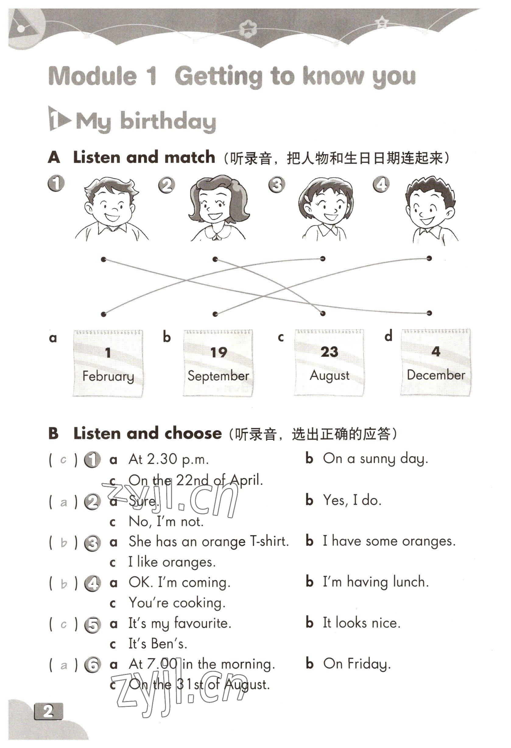 2022年練習(xí)部分五年級(jí)英語第一學(xué)期滬教版54制 參考答案第1頁