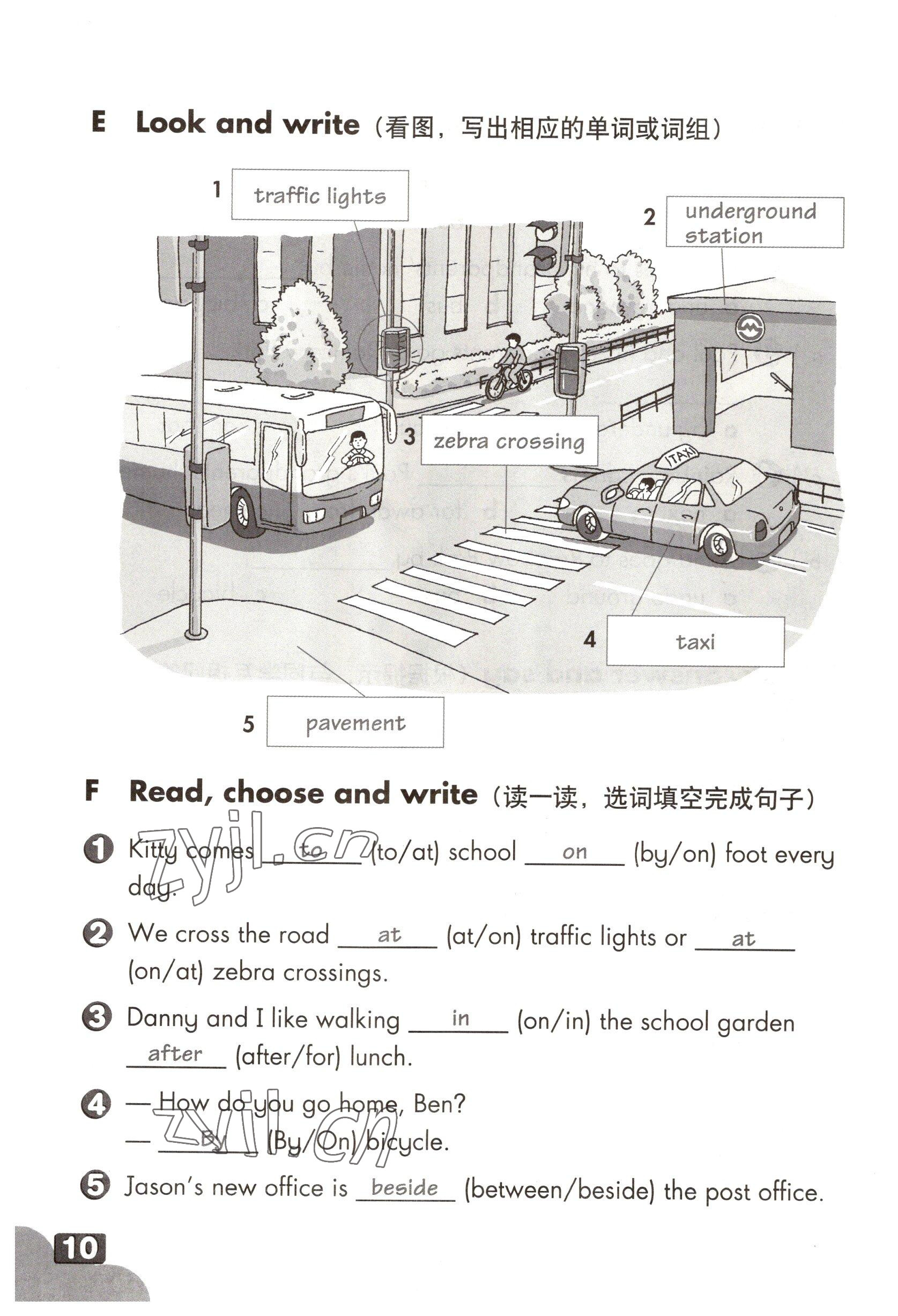 2022年練習(xí)部分五年級英語第一學(xué)期滬教版54制 參考答案第9頁