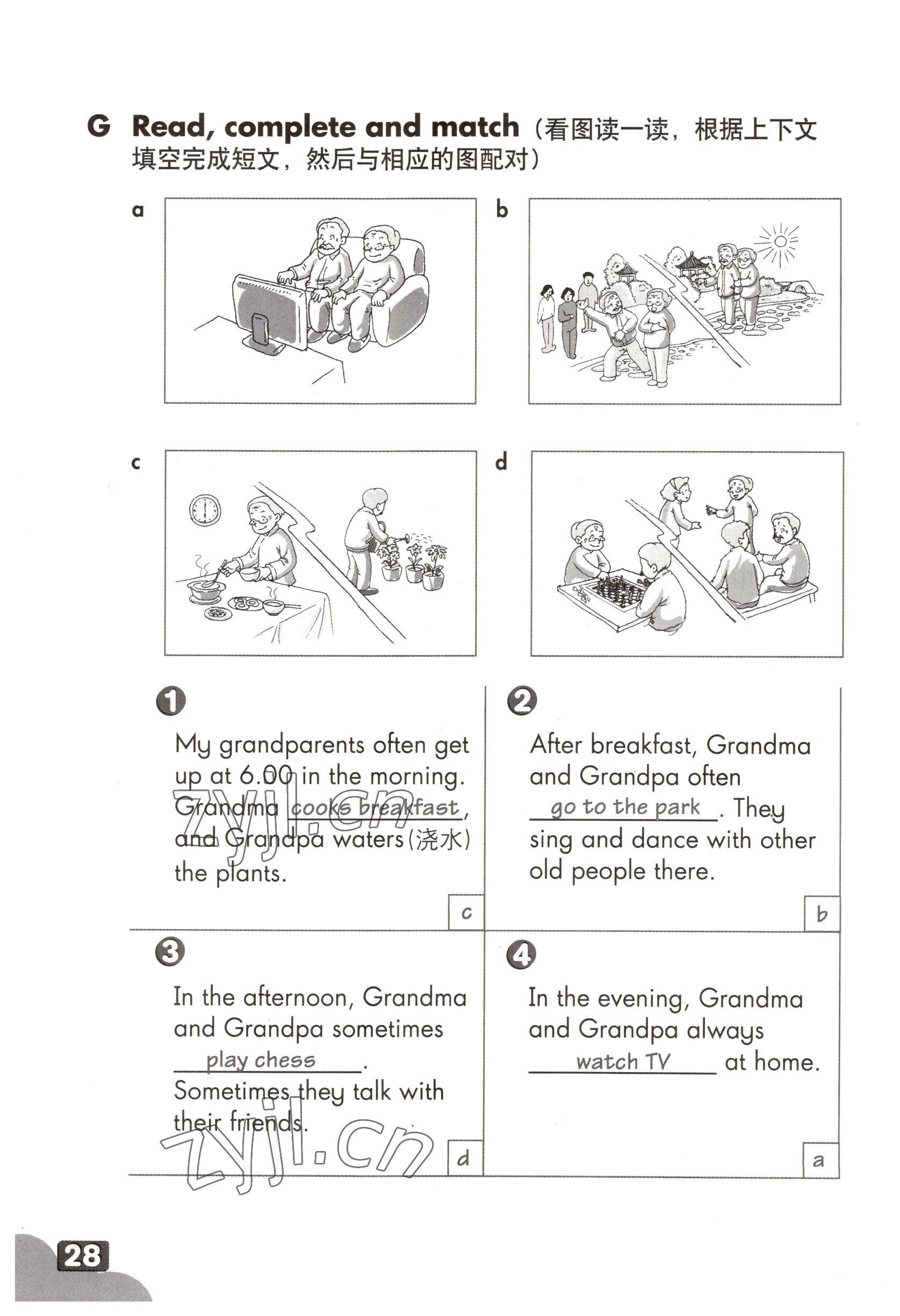 2022年練習部分五年級英語第一學期滬教版54制 參考答案第27頁