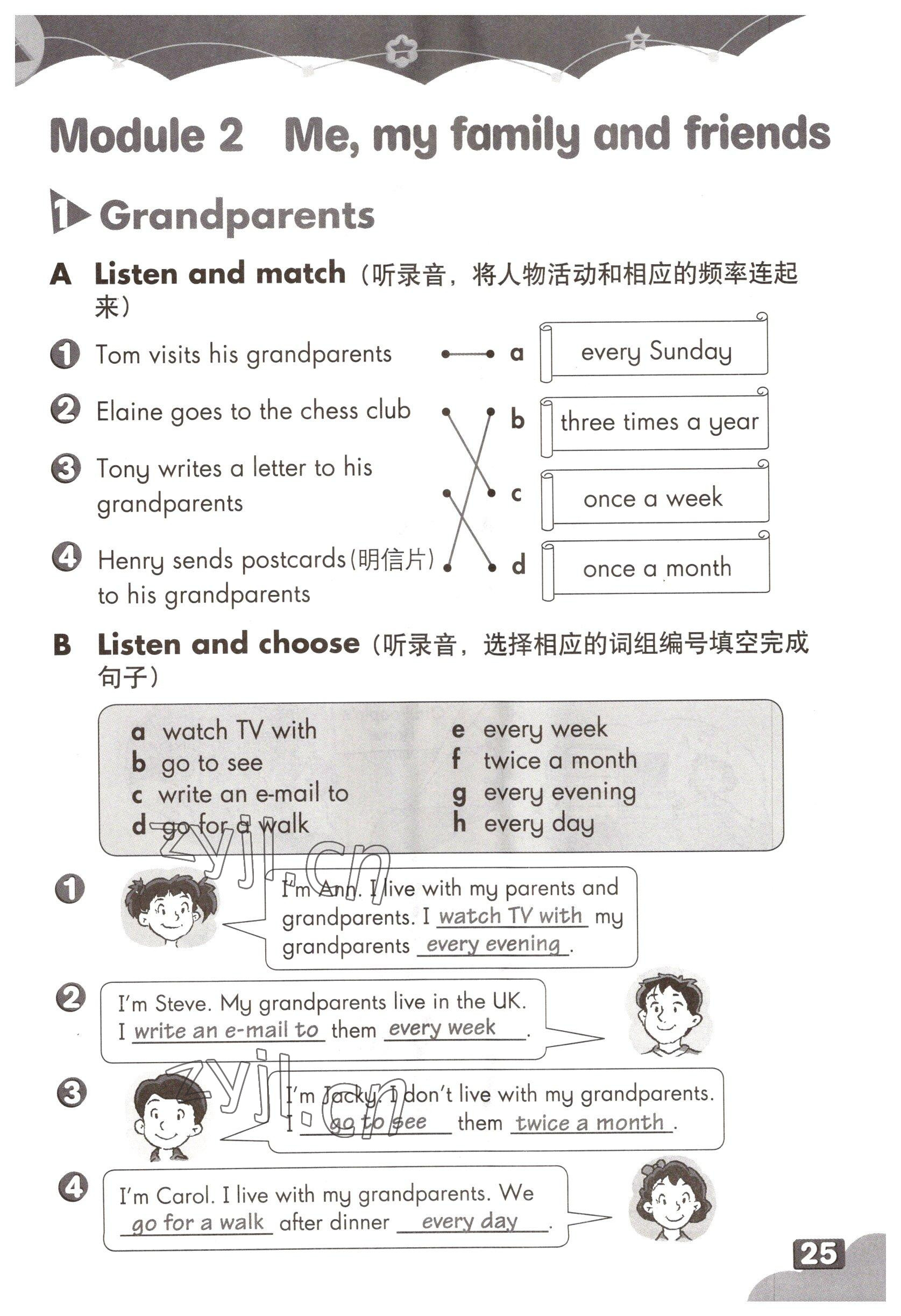 2022年練習(xí)部分五年級(jí)英語第一學(xué)期滬教版54制 參考答案第24頁