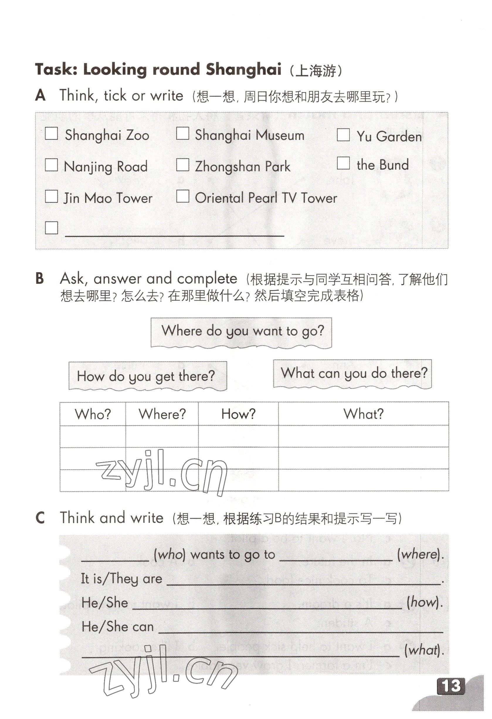 2022年練習(xí)部分五年級(jí)英語(yǔ)第一學(xué)期滬教版54制 參考答案第12頁(yè)