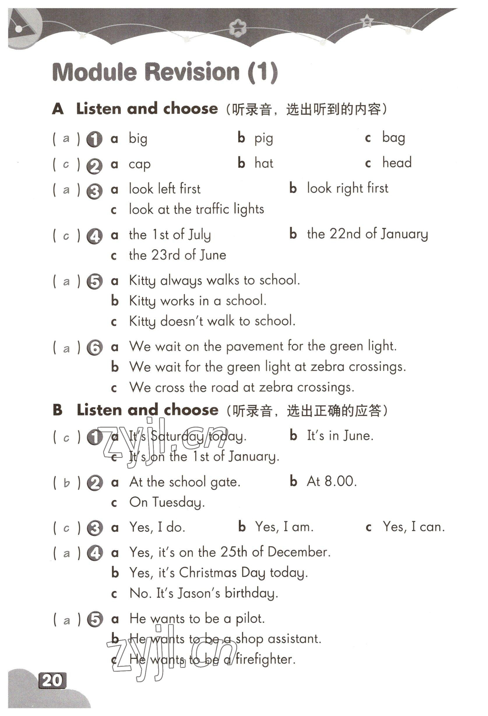 2022年練習(xí)部分五年級英語第一學(xué)期滬教版54制 參考答案第19頁