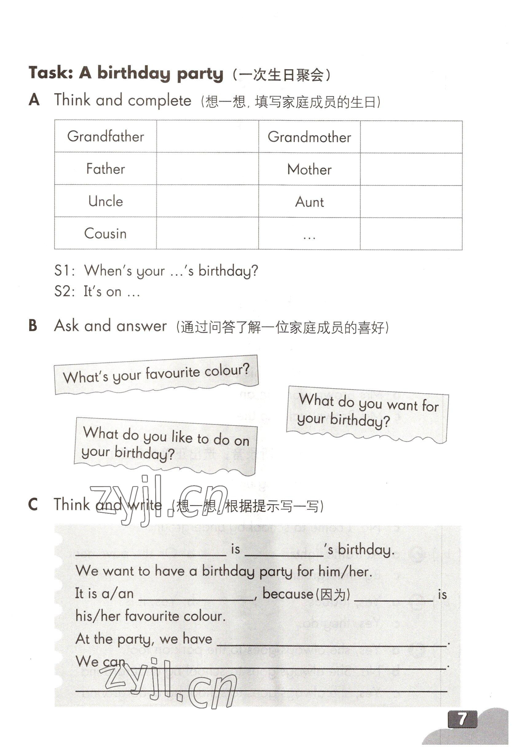 2022年練習部分五年級英語第一學期滬教版54制 參考答案第6頁