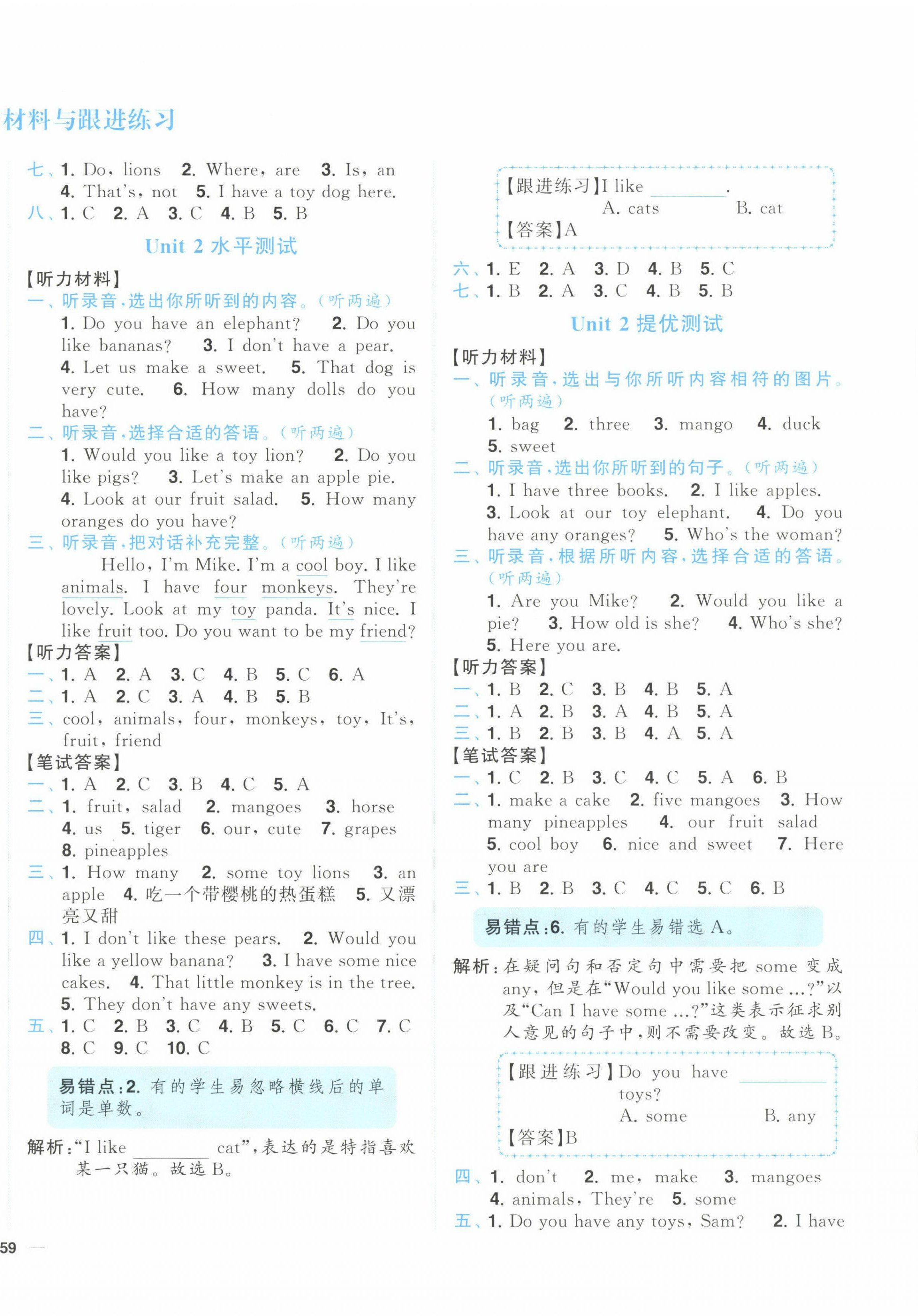 2022年ENBO小天才單元復(fù)習(xí)與測(cè)試四年級(jí)英語(yǔ)上冊(cè)譯林版 第2頁(yè)