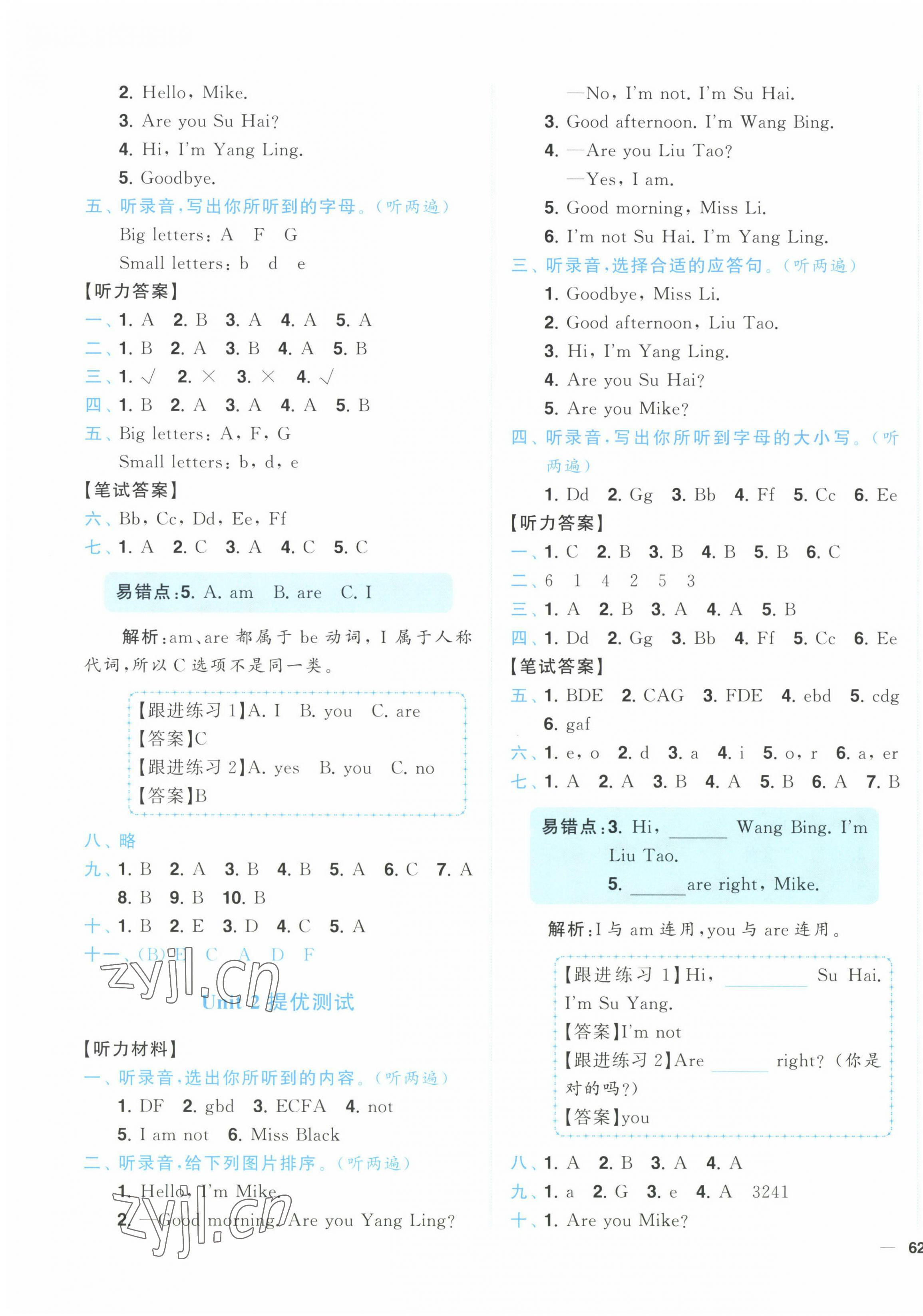 2022年ENBO小天才单元复习与测试三年级英语上册译林版&nbsp;第3页