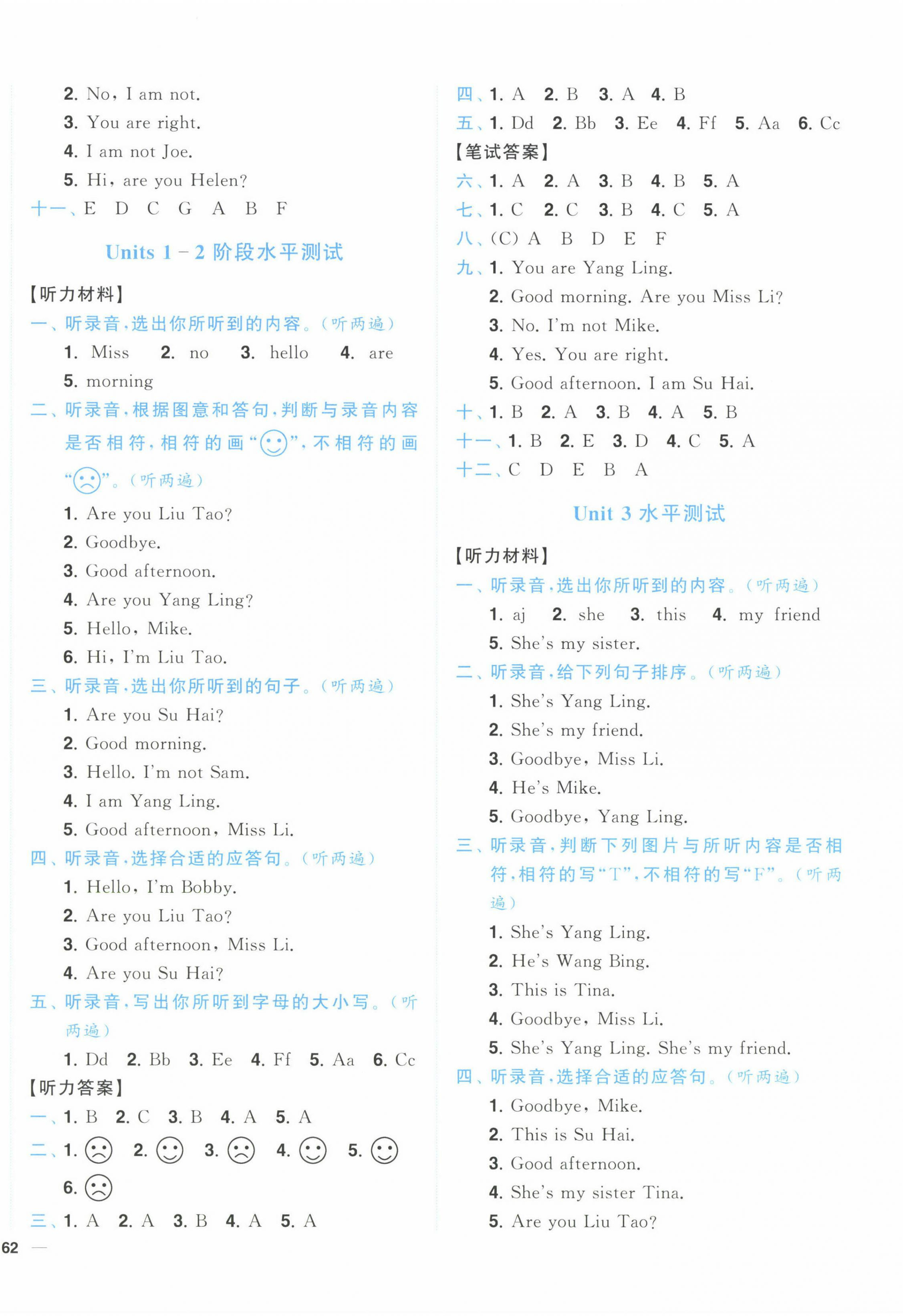 2022年ENBO小天才单元复习与测试三年级英语上册译林版&nbsp;第4页