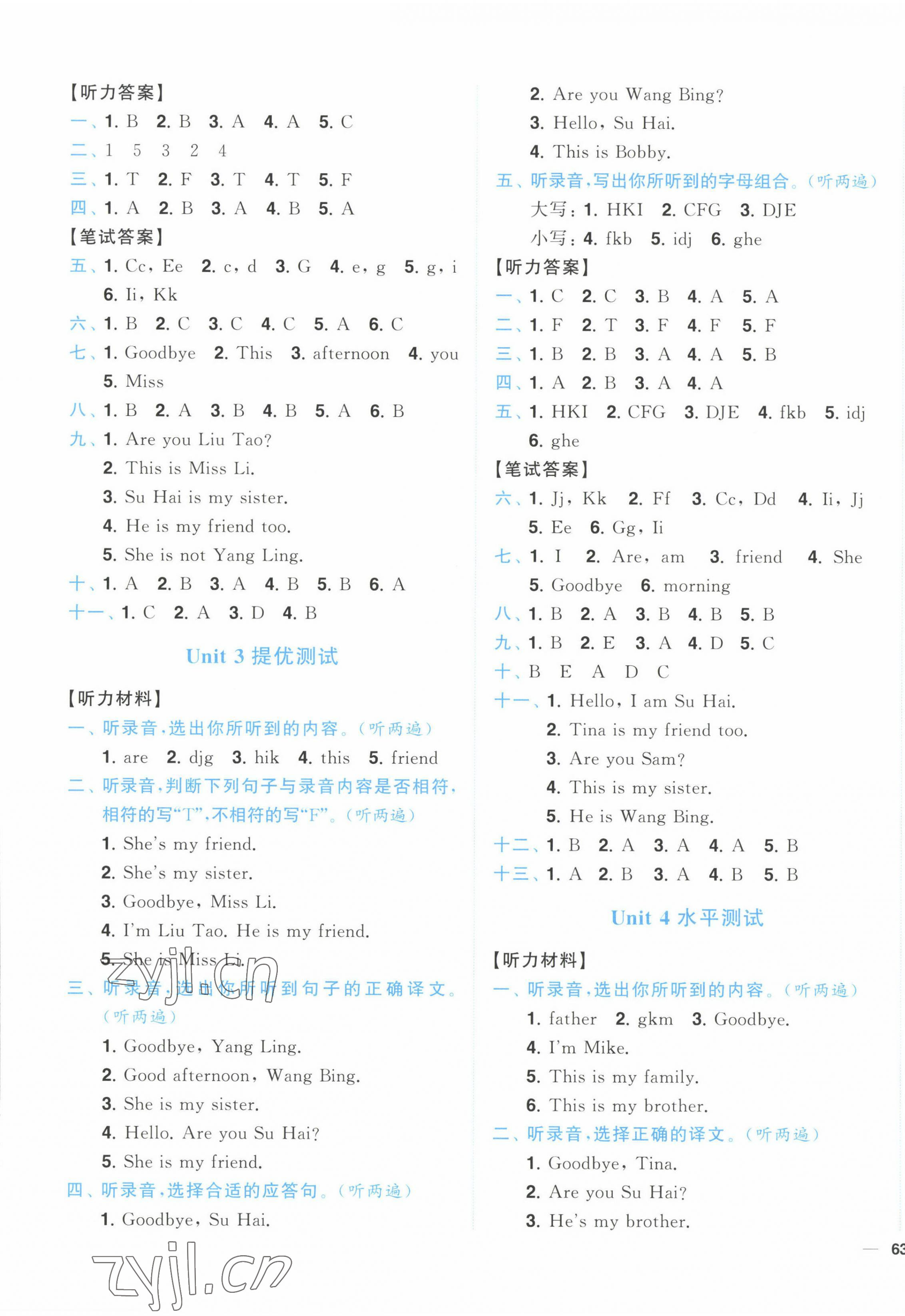 2022年ENBO小天才单元复习与测试三年级英语上册译林版&nbsp;第5页