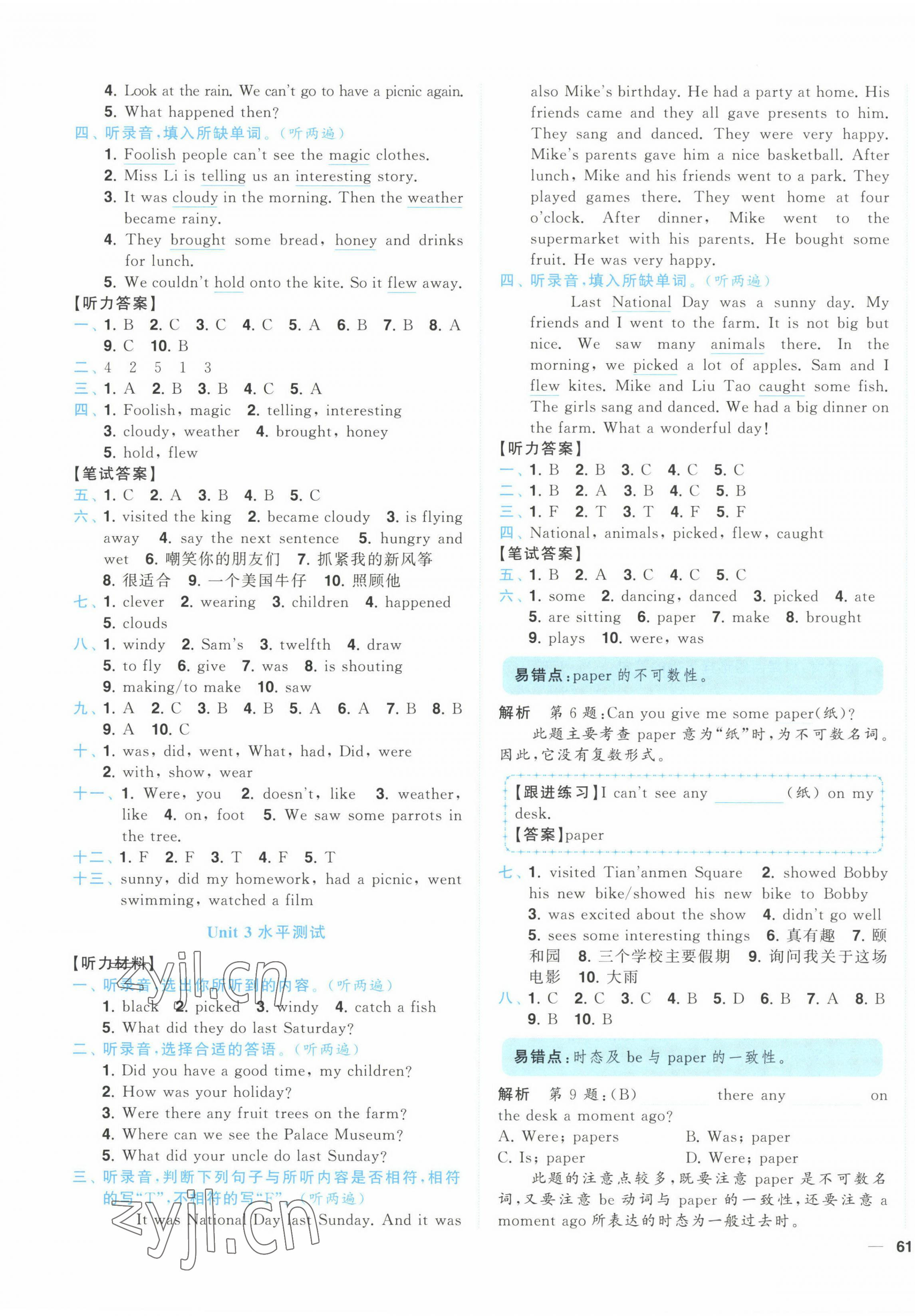 2022年ENBO小天才单元复习与测试六年级英语上册译林版&nbsp;第5页