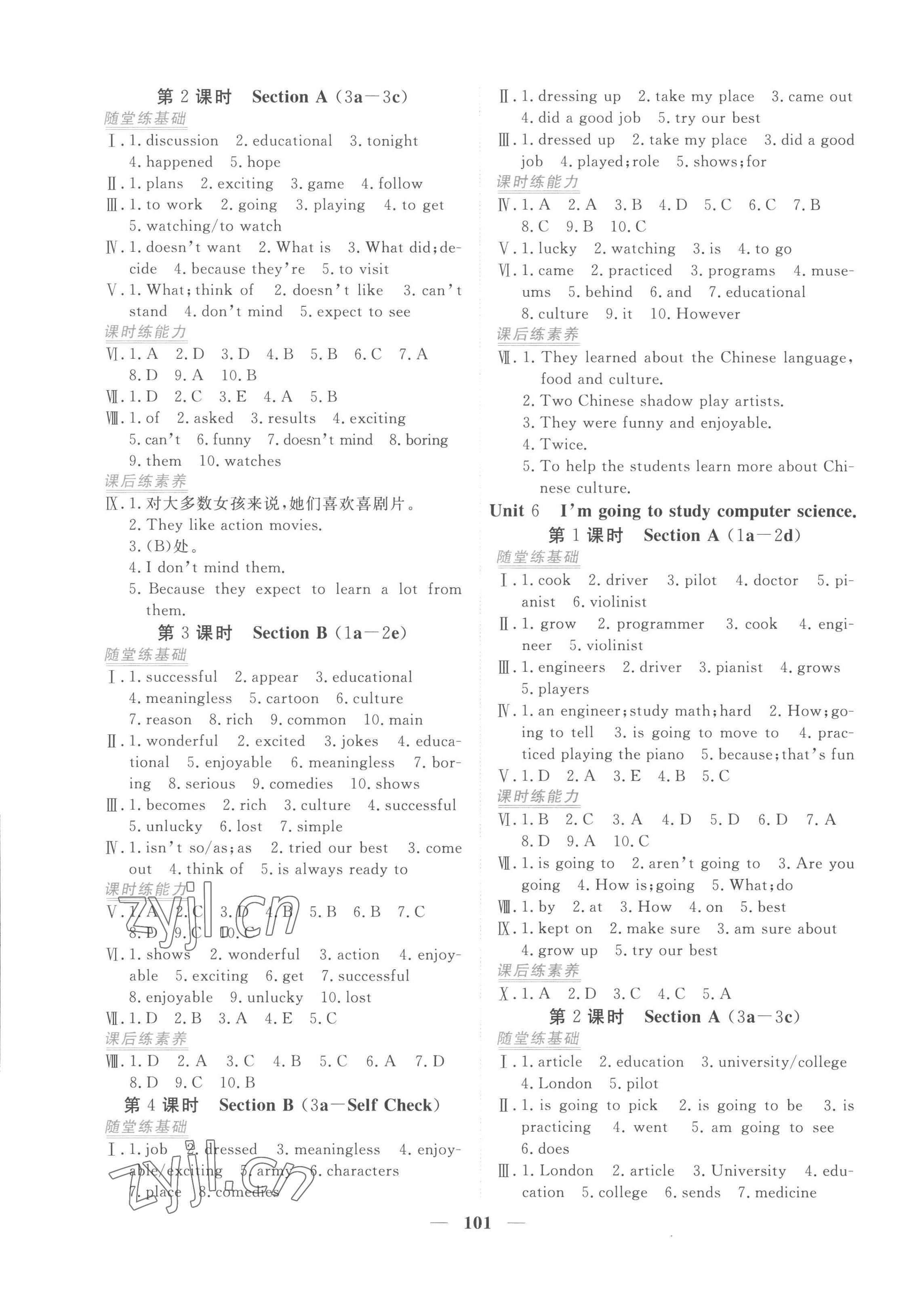 2022年新坐标同步练习八年级英语上册人教版青海专用 第5页