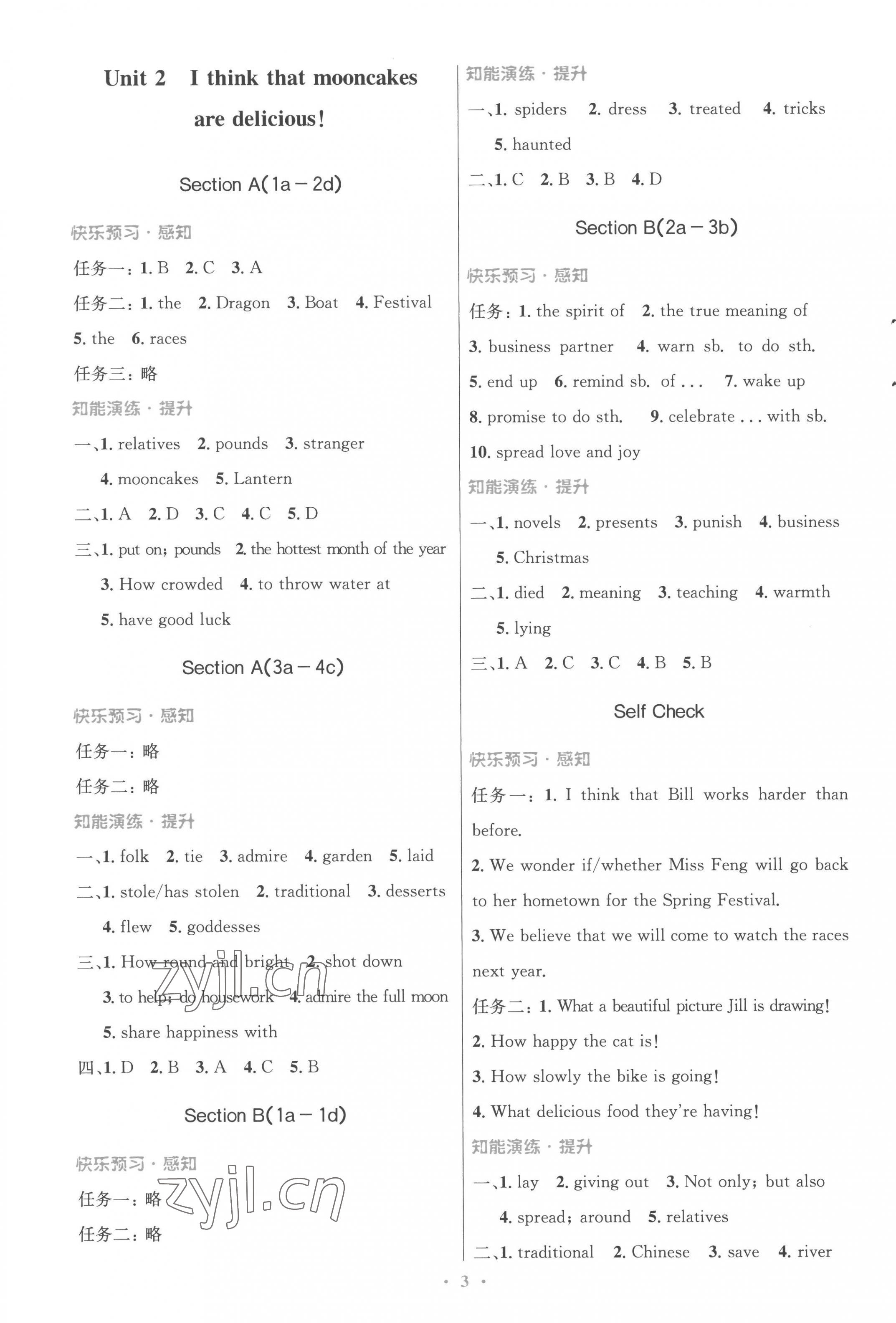 2022年同步測控優(yōu)化設(shè)計九年級英語全一冊人教版 第3頁