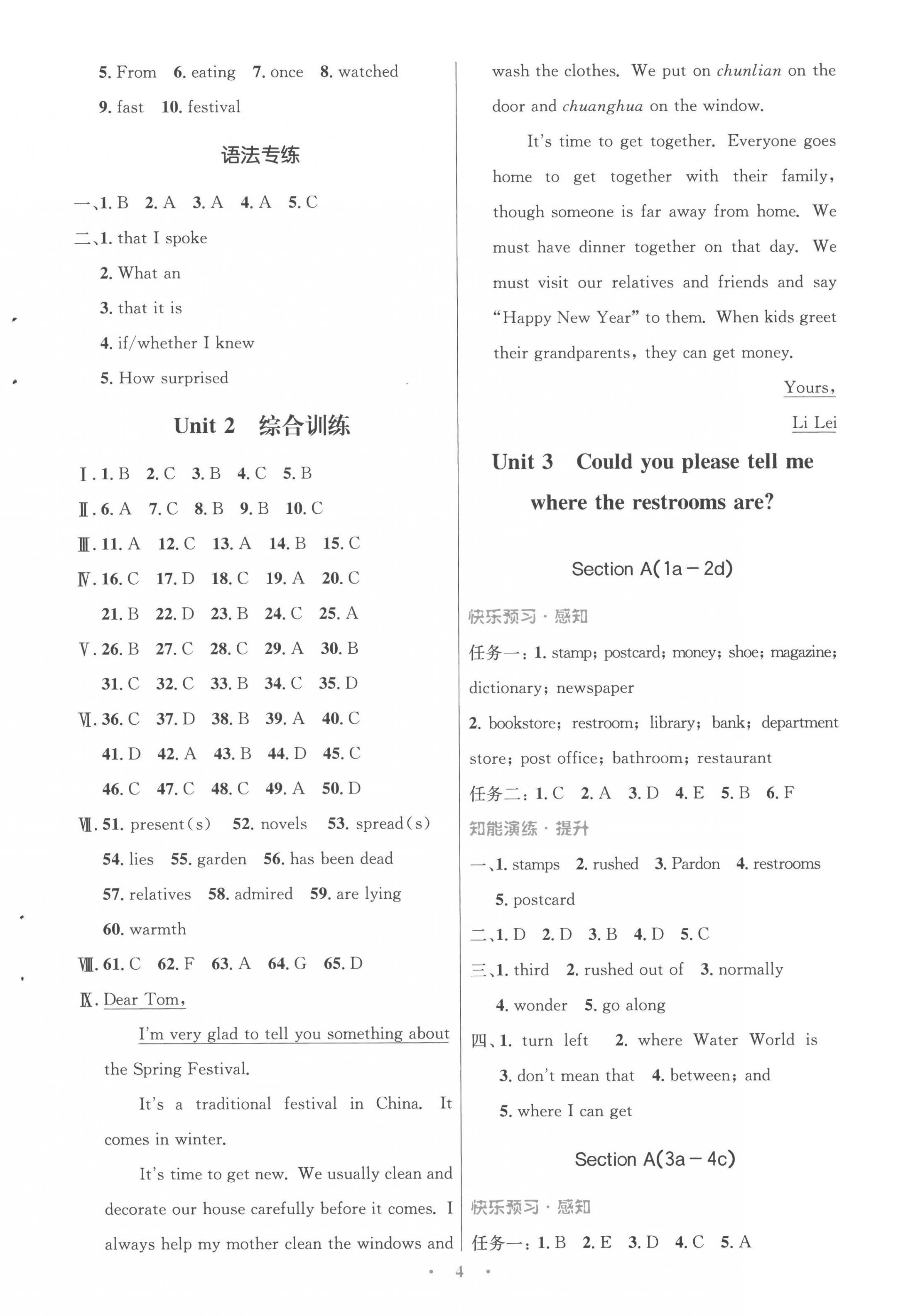 2022年同步測(cè)控優(yōu)化設(shè)計(jì)九年級(jí)英語(yǔ)全一冊(cè)人教版 第4頁(yè)