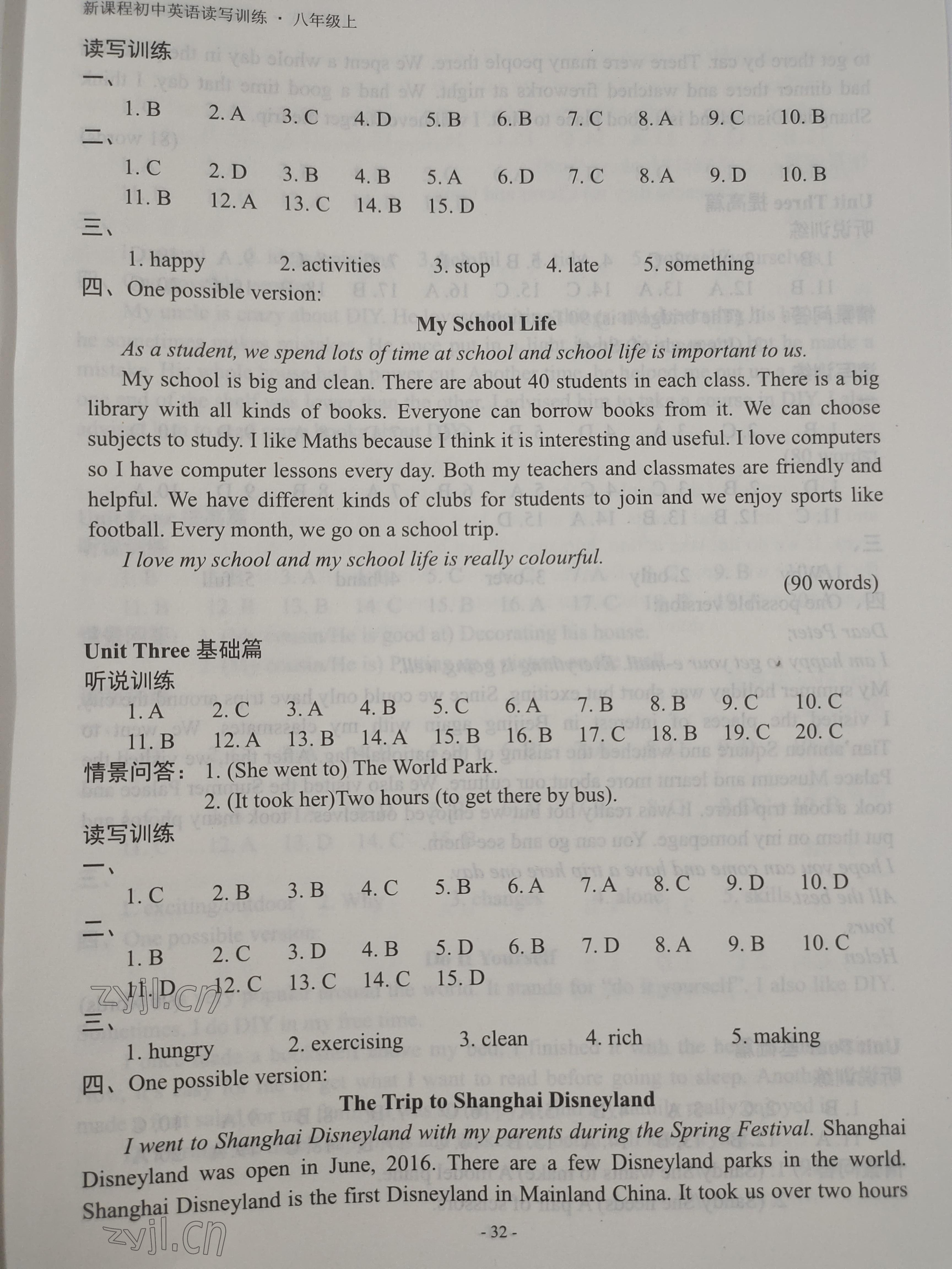 2022年新課程英語(yǔ)讀寫訓(xùn)練八年級(jí)上冊(cè)譯林版 參考答案第3頁(yè)