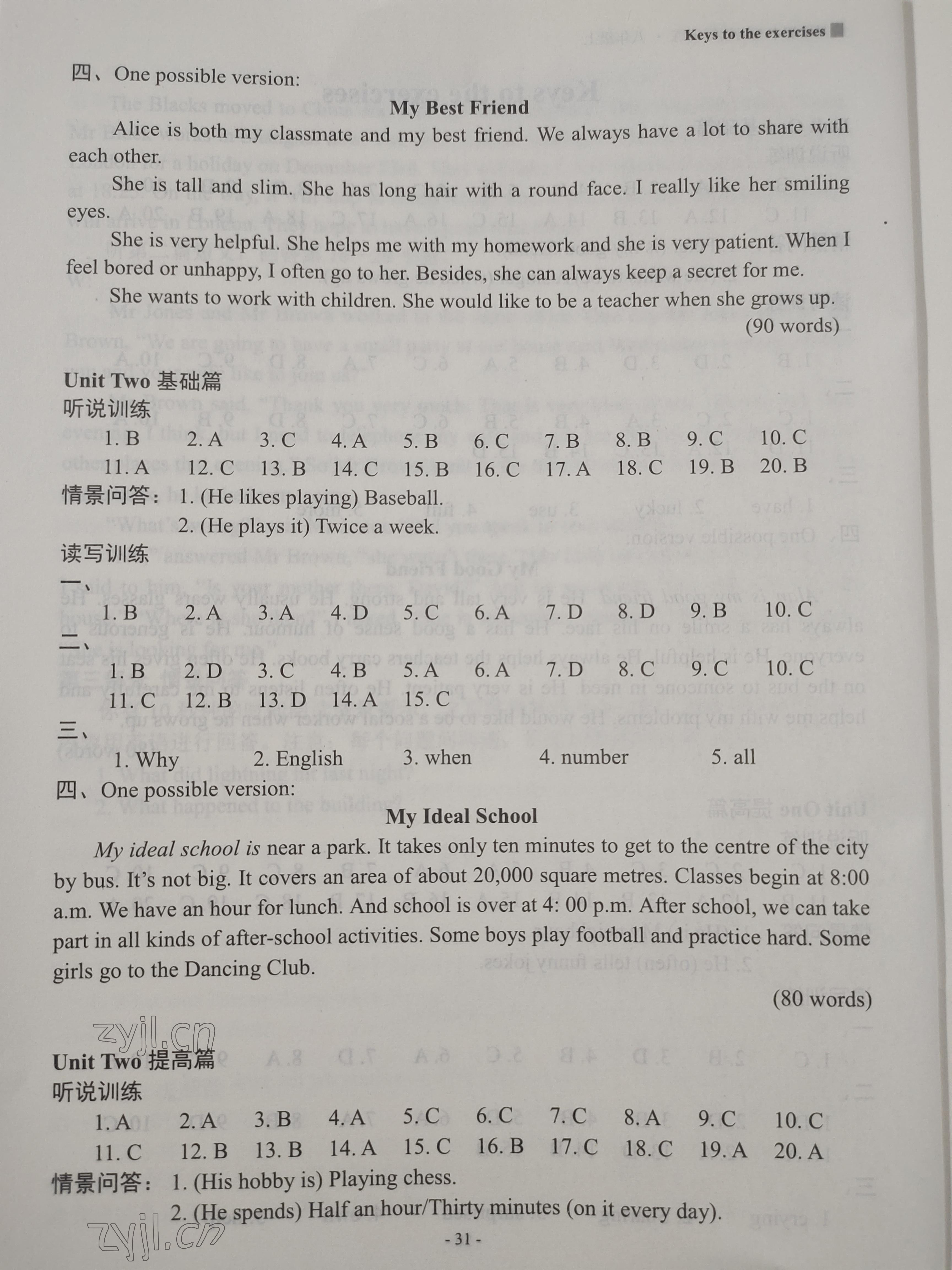 2022年新課程英語(yǔ)讀寫(xiě)訓(xùn)練八年級(jí)上冊(cè)譯林版 參考答案第2頁(yè)