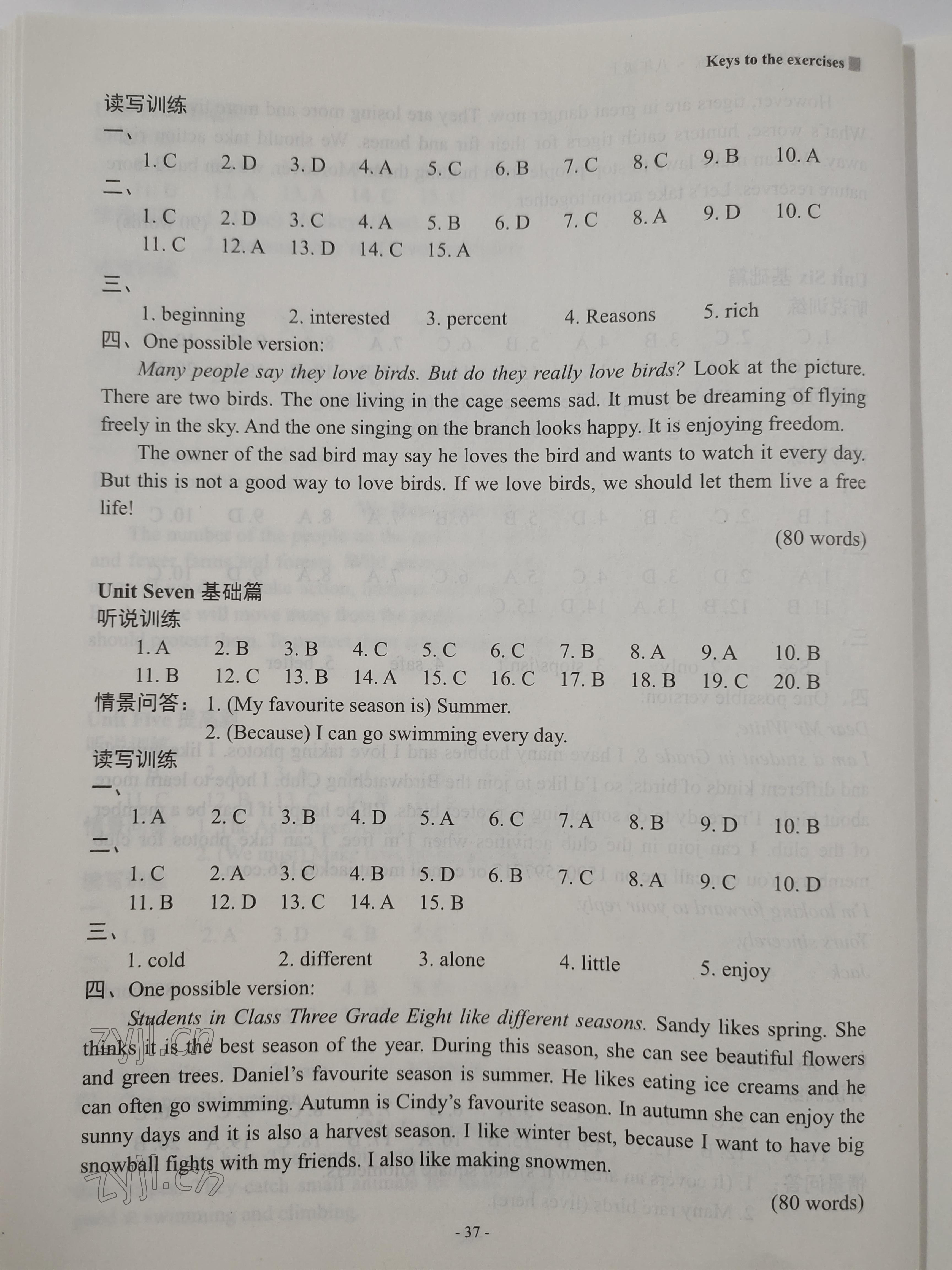 2022年新課程英語讀寫訓(xùn)練八年級上冊譯林版 參考答案第8頁