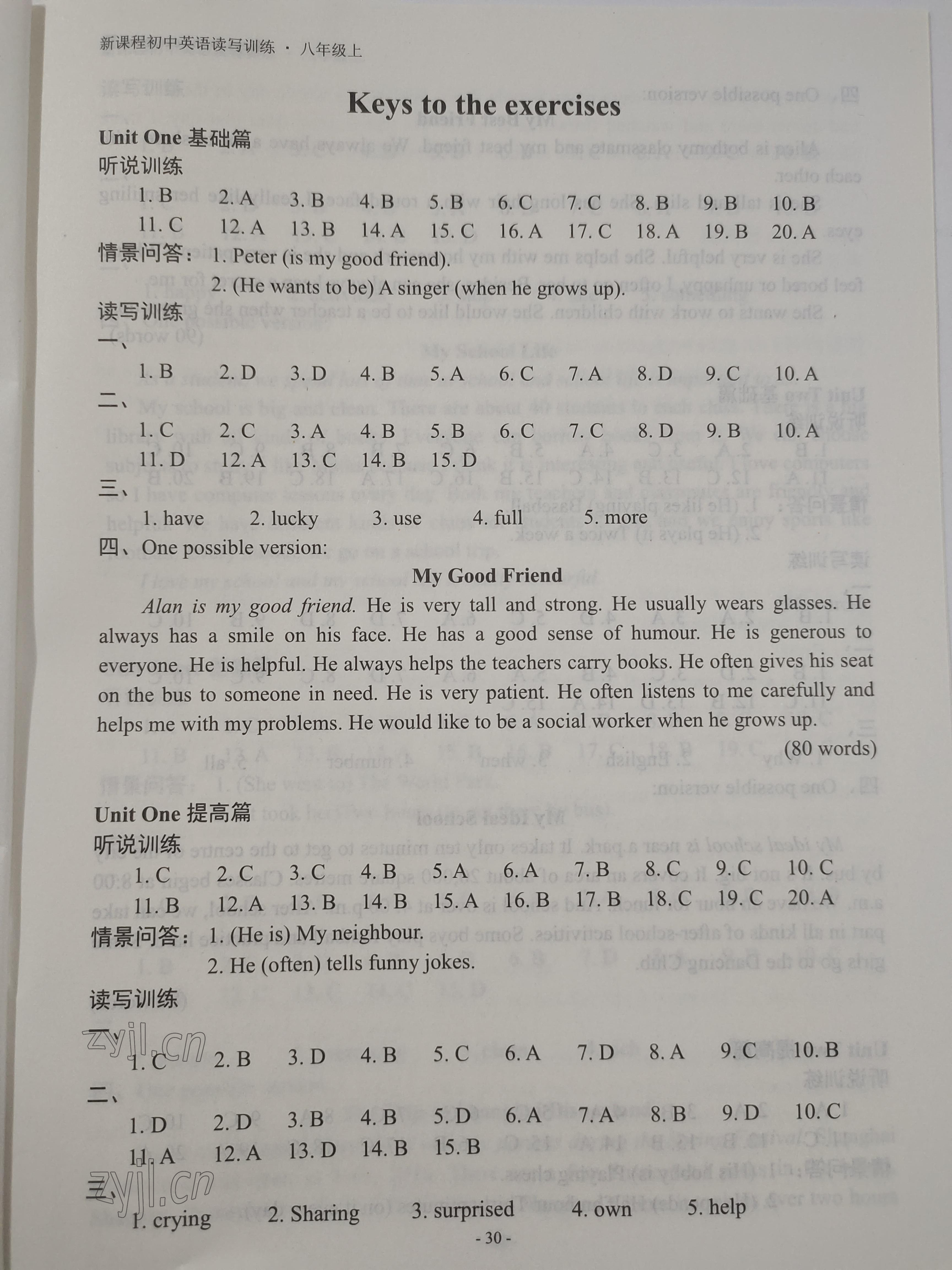 2022年新課程英語讀寫訓(xùn)練八年級(jí)上冊(cè)譯林版 參考答案第1頁