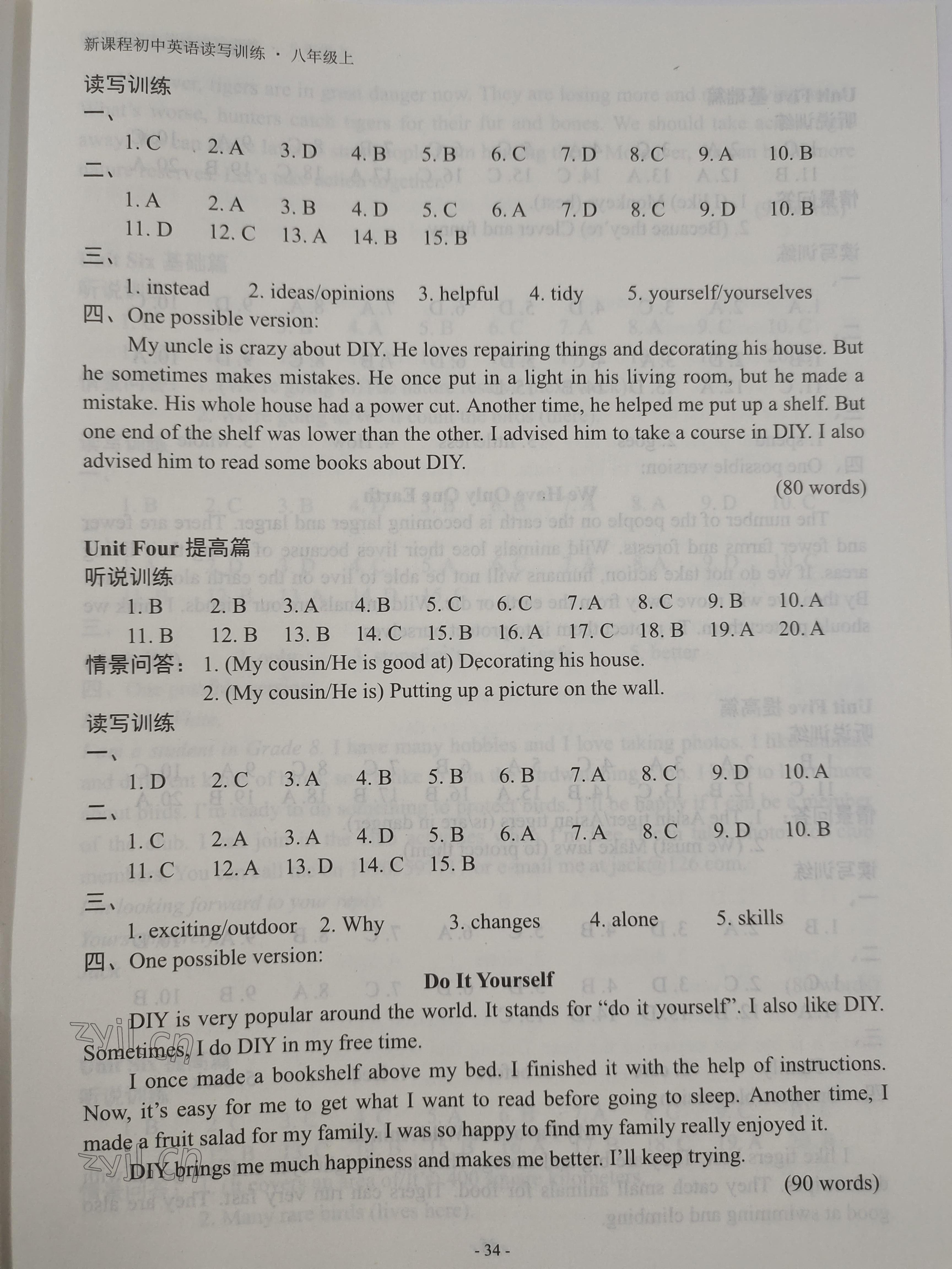 2022年新課程英語讀寫訓(xùn)練八年級上冊譯林版 參考答案第5頁