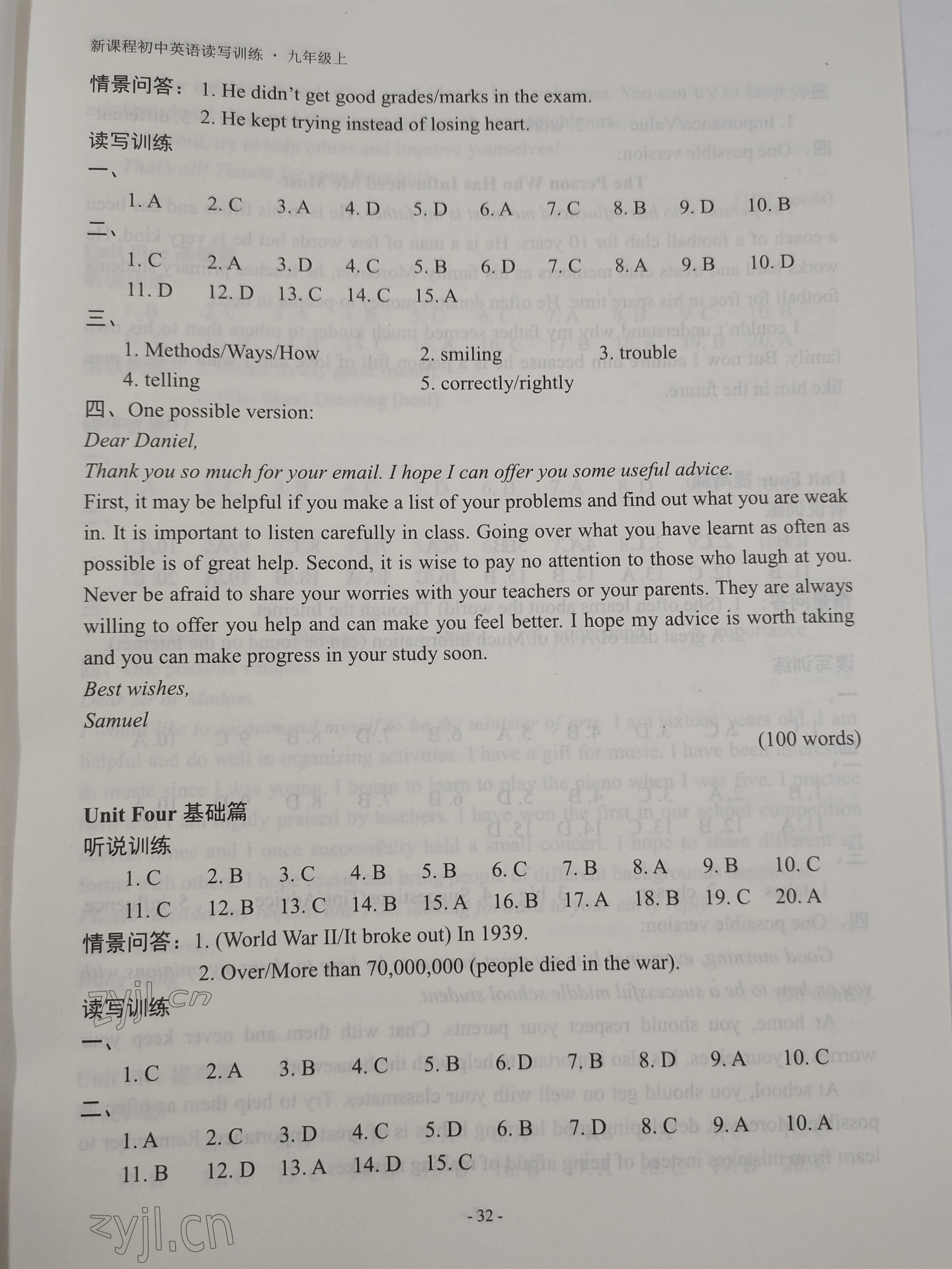 2022年新課程英語讀寫訓(xùn)練九年級上冊譯林版 參考答案第5頁