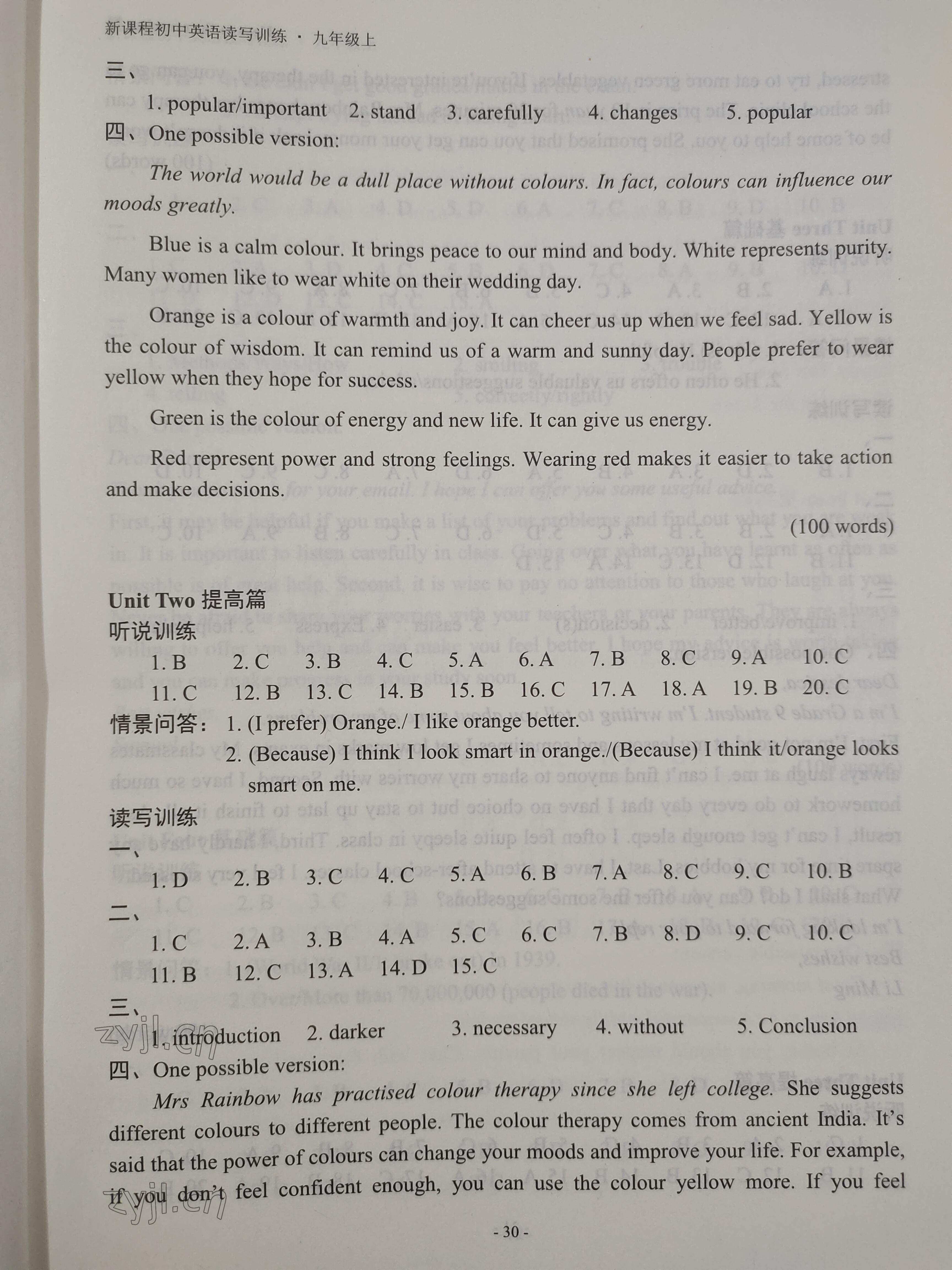 2022年新課程英語(yǔ)讀寫(xiě)訓(xùn)練九年級(jí)上冊(cè)譯林版 參考答案第3頁(yè)