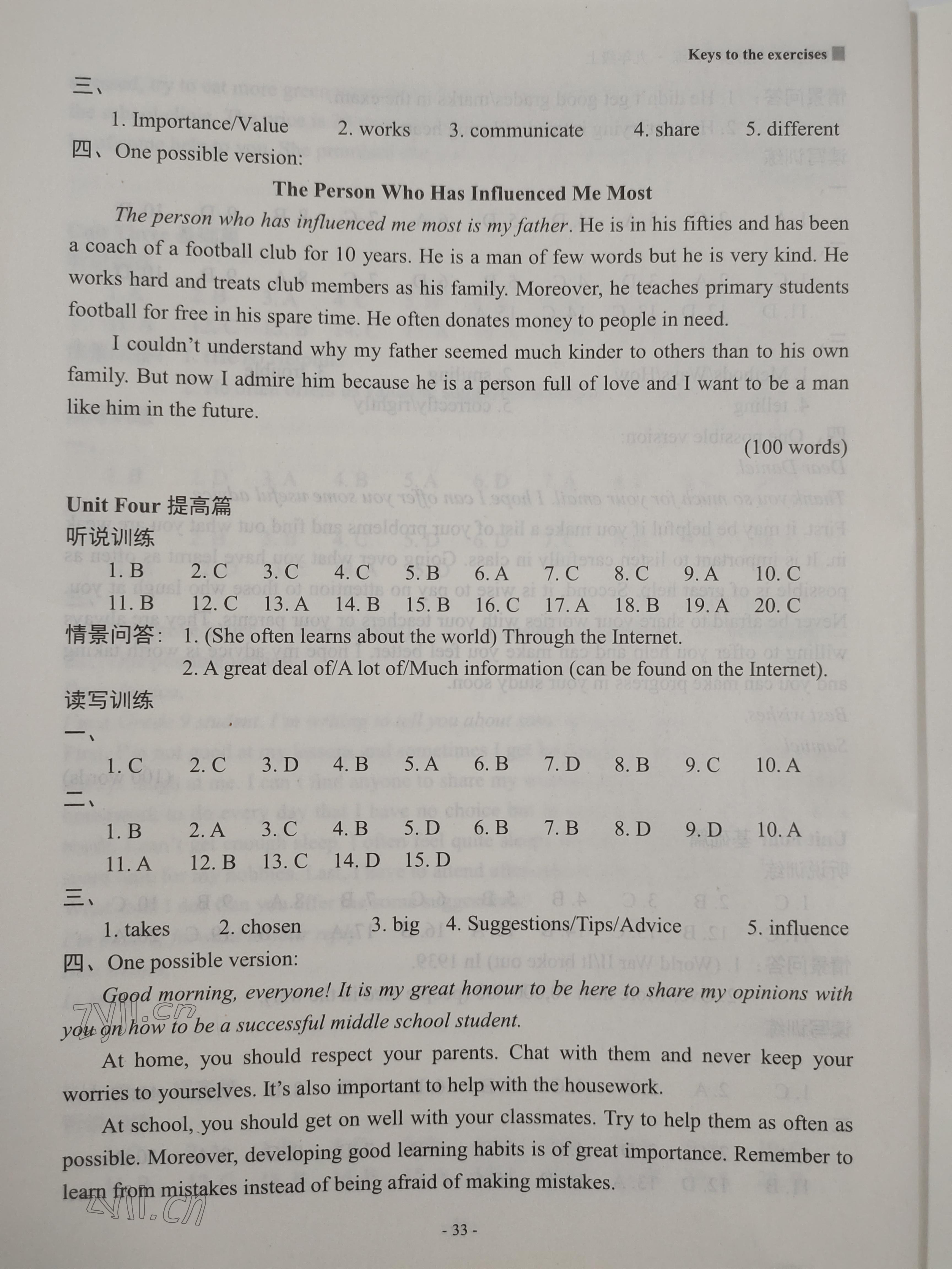 2022年新課程英語讀寫訓練九年級上冊譯林版 參考答案第6頁