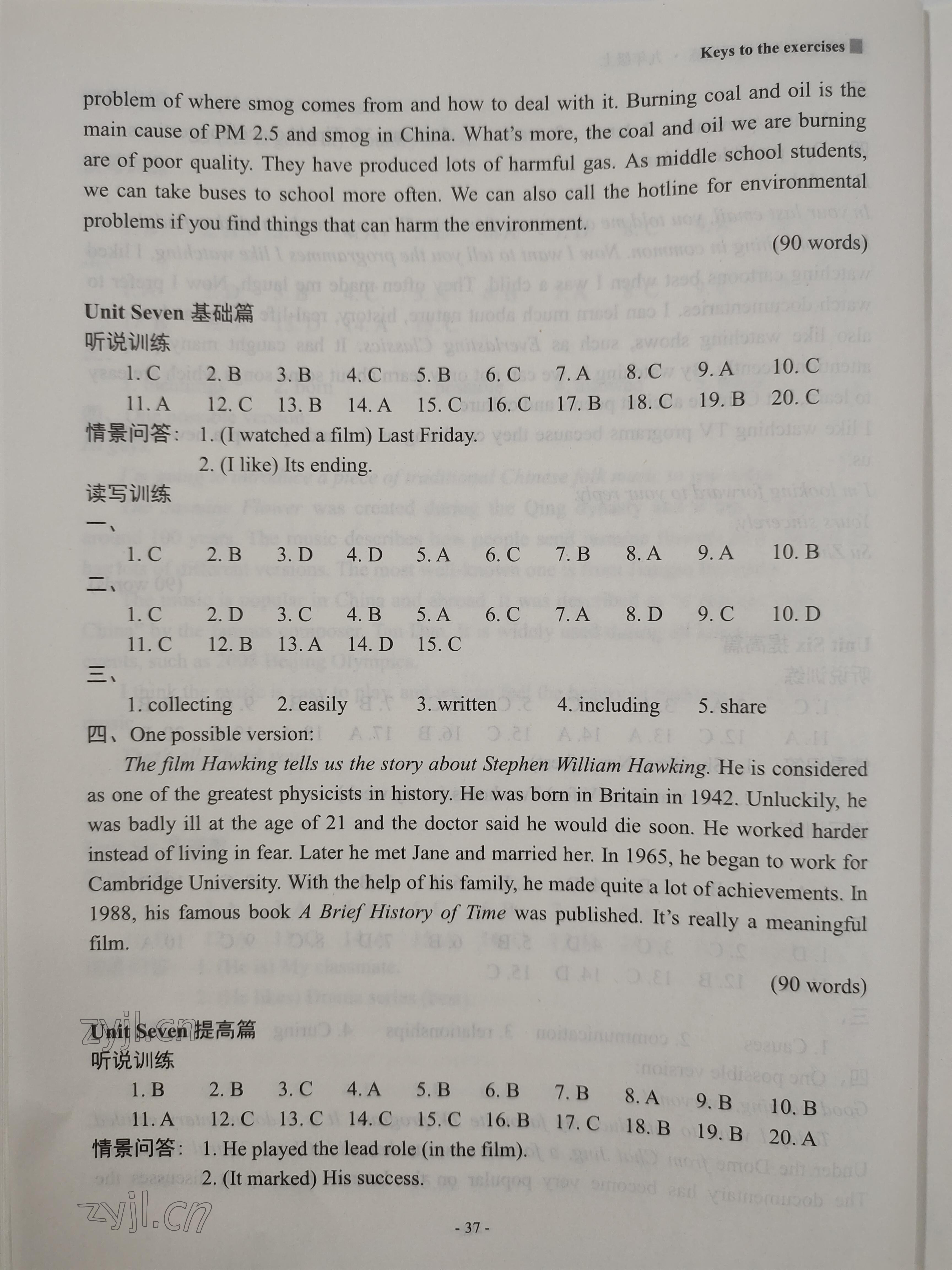 2022年新課程英語讀寫訓(xùn)練九年級上冊譯林版 參考答案第10頁