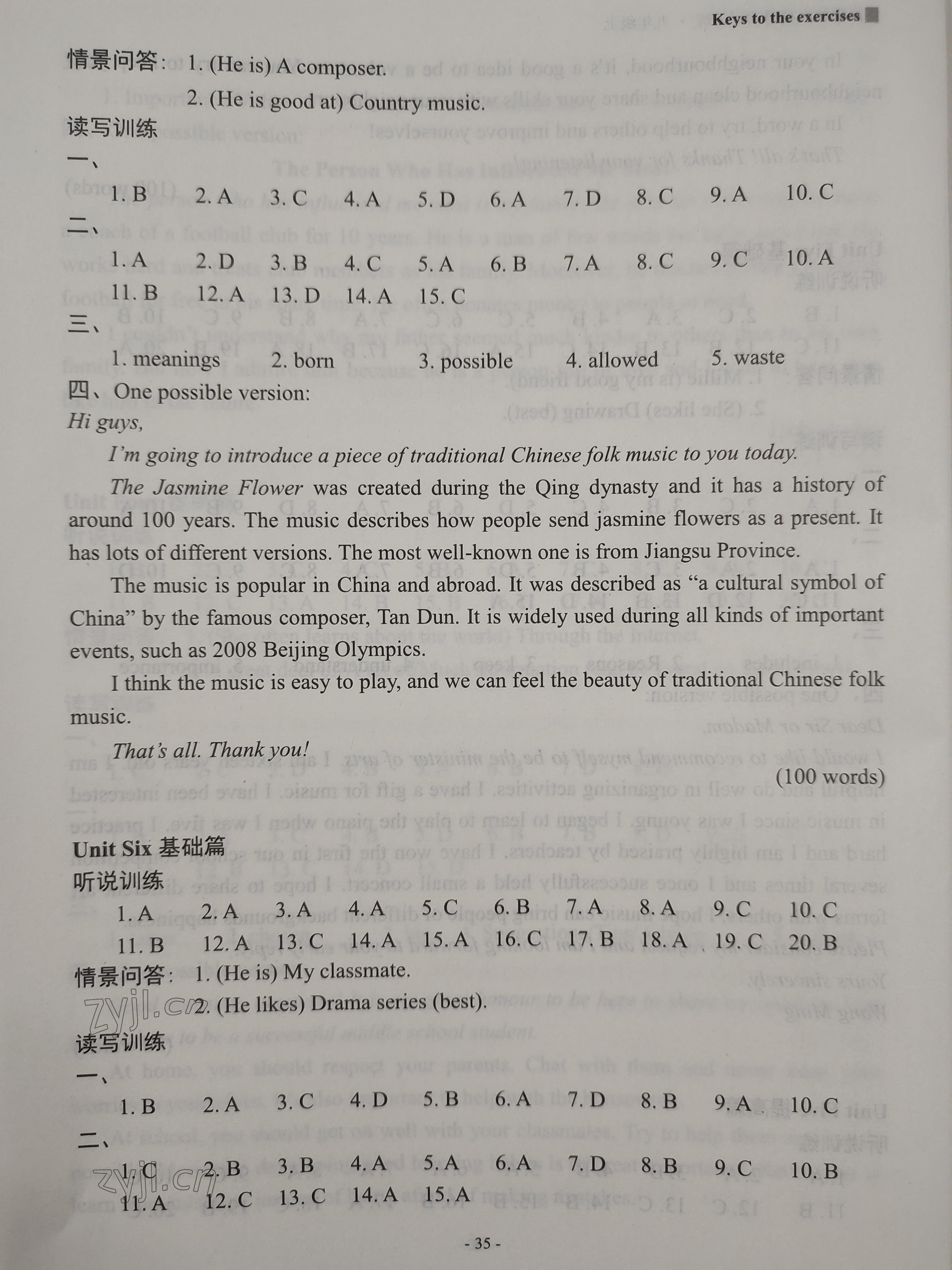 2022年新課程英語讀寫訓(xùn)練九年級(jí)上冊譯林版 參考答案第8頁