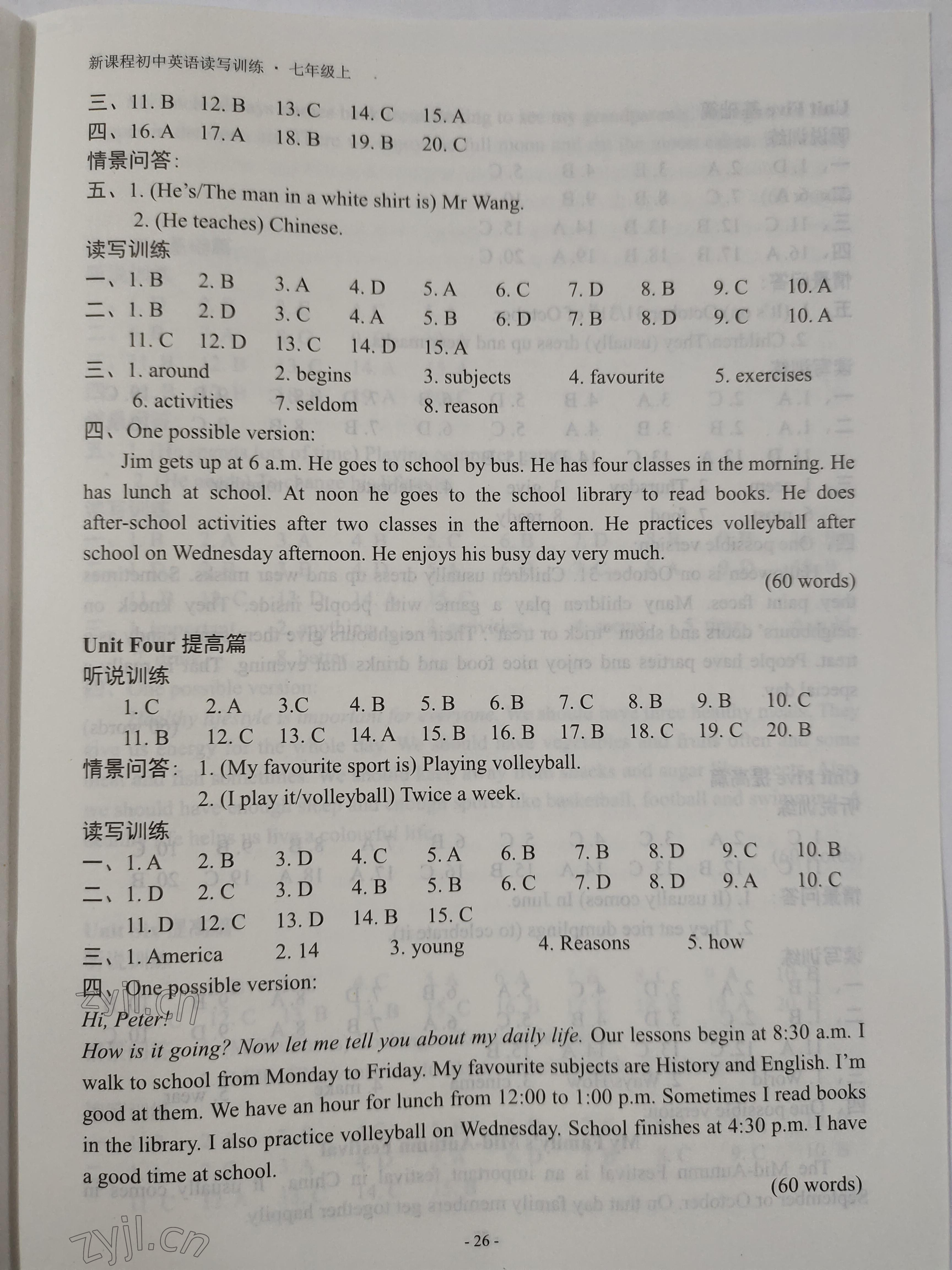 2022年新課程英語讀寫訓(xùn)練七年級上冊譯林版 參考答案第5頁