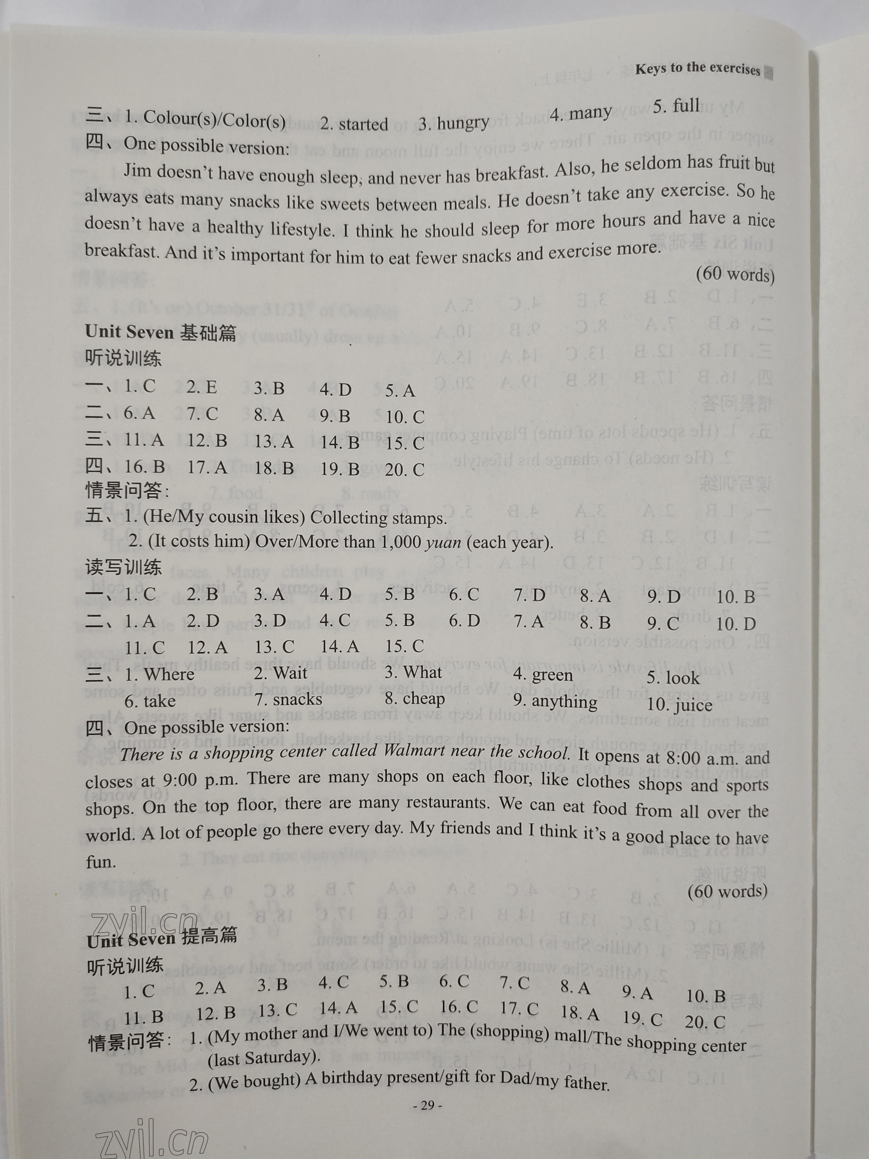 2022年新課程英語讀寫訓(xùn)練七年級上冊譯林版 參考答案第8頁