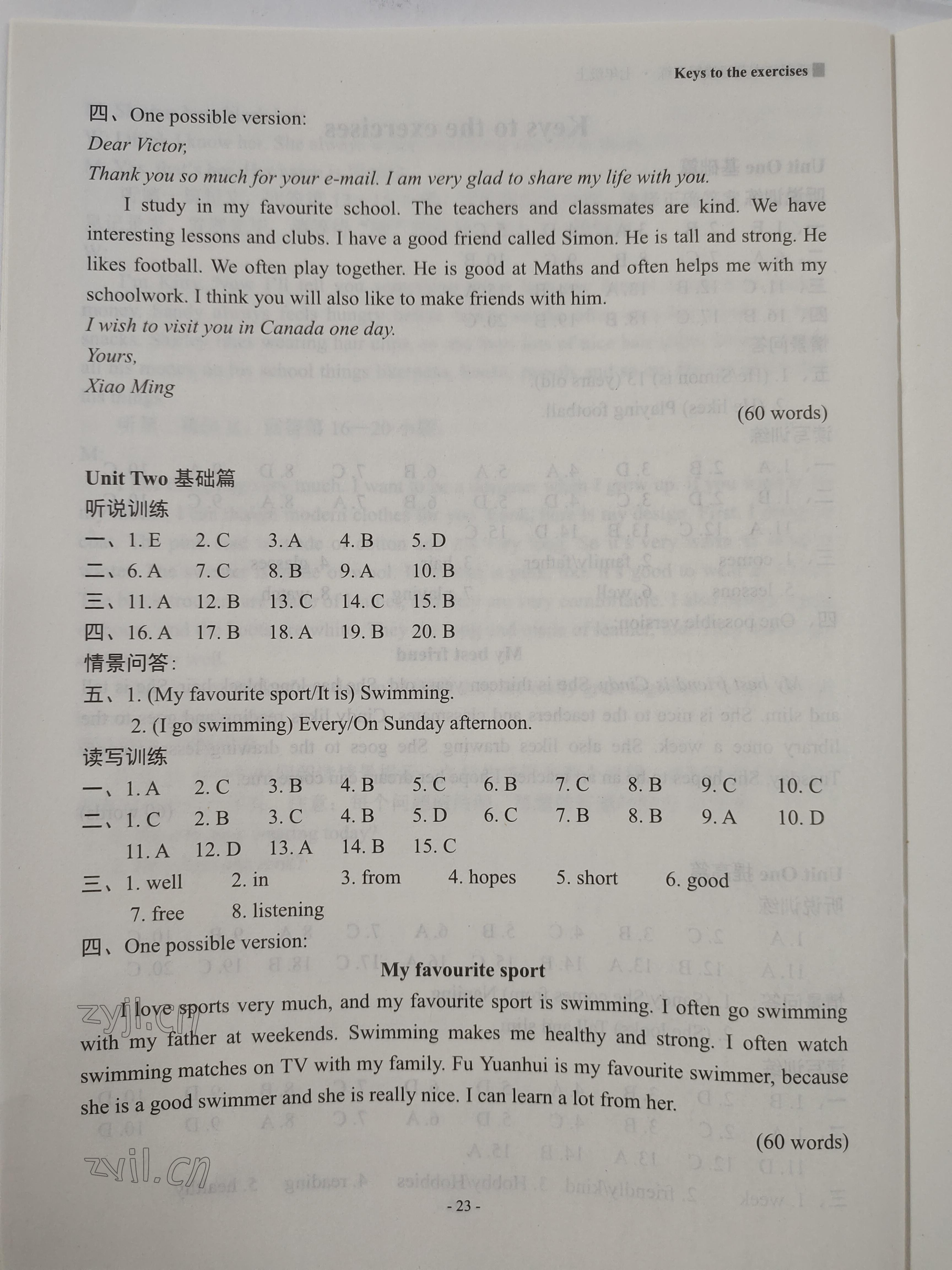 2022年新課程英語(yǔ)讀寫(xiě)訓(xùn)練七年級(jí)上冊(cè)譯林版 參考答案第2頁(yè)