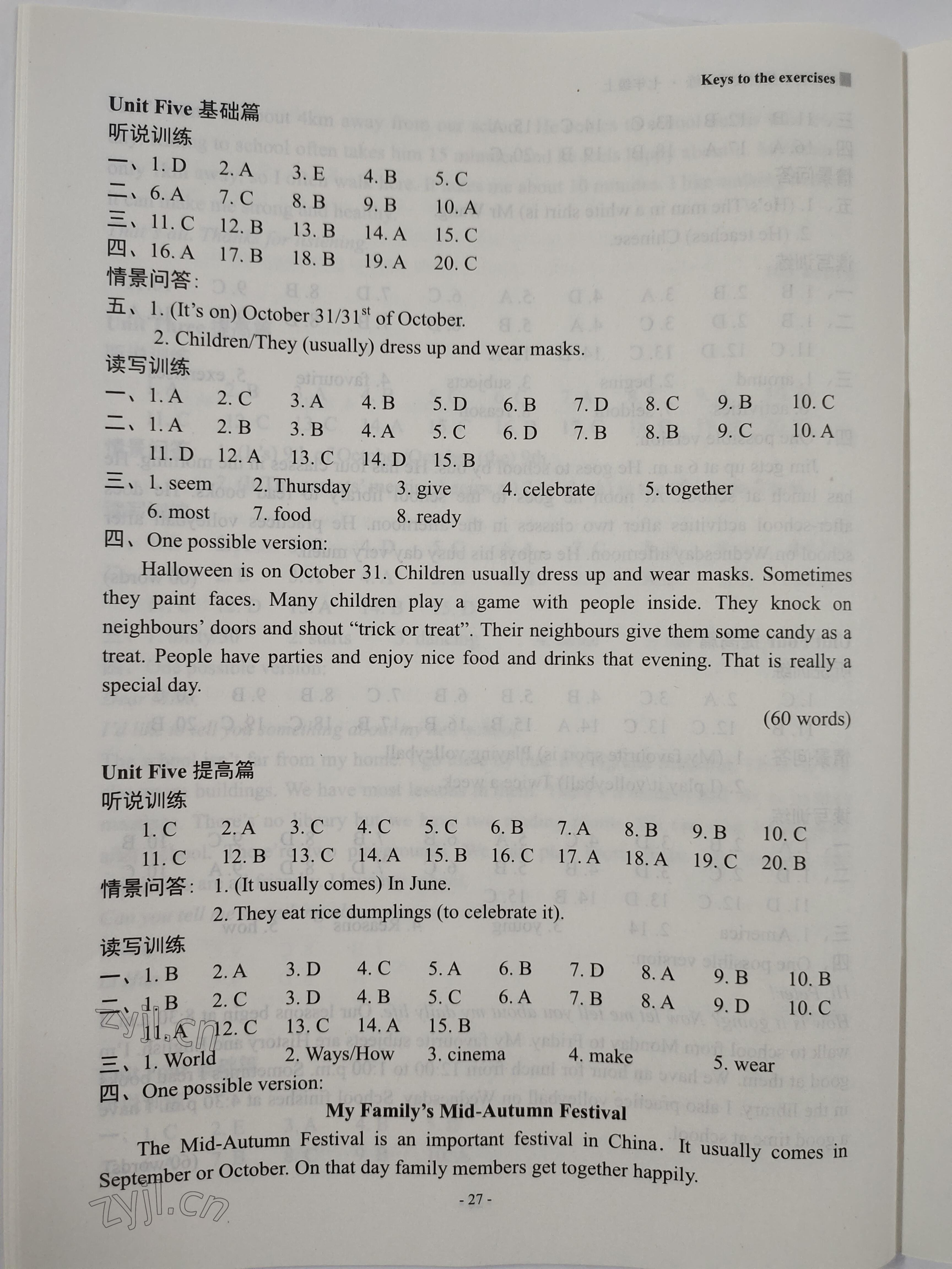 2022年新課程英語讀寫訓練七年級上冊譯林版 參考答案第6頁