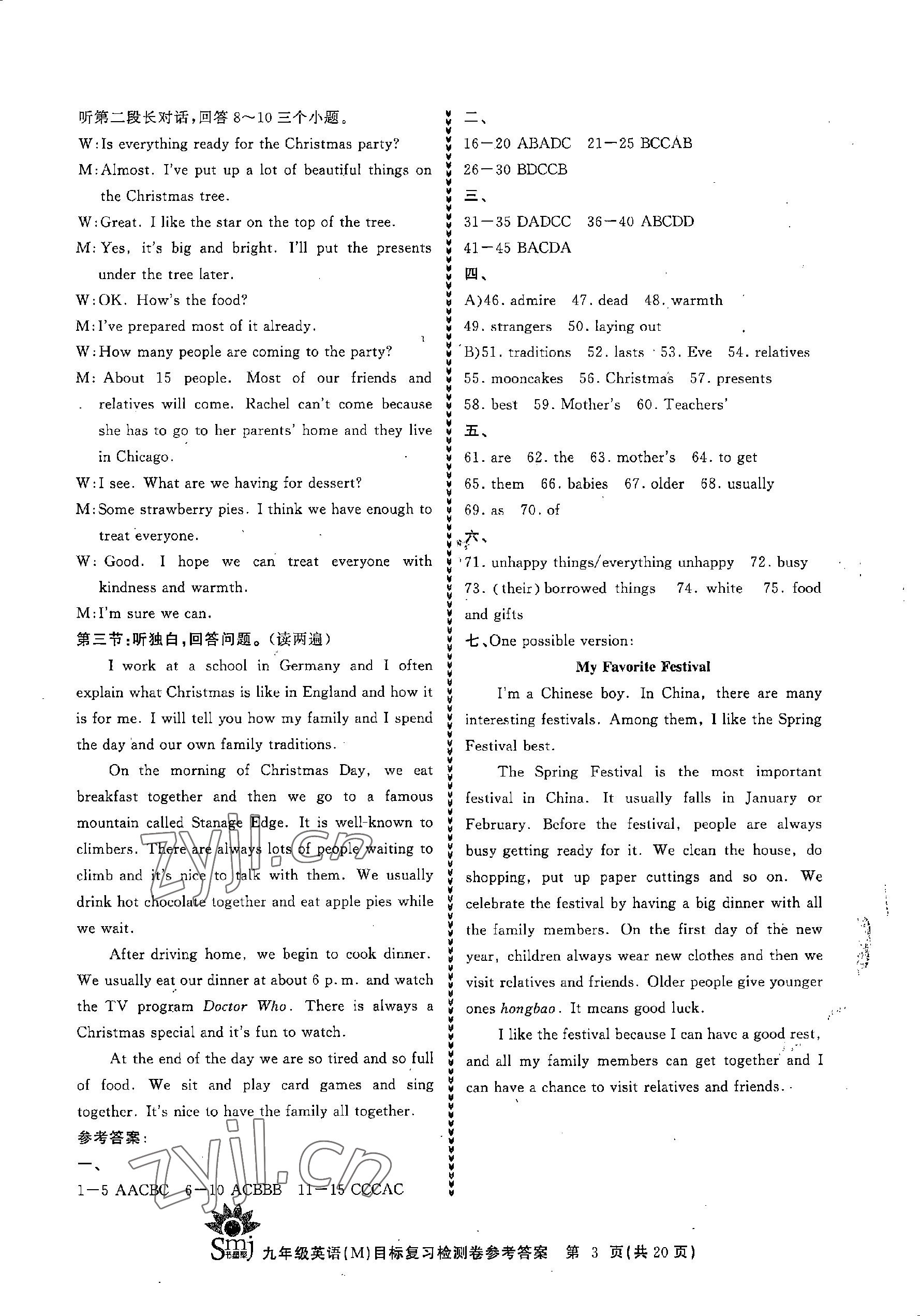 2022年目標(biāo)復(fù)習(xí)檢測卷九年級英語全一冊人教版 參考答案第3頁