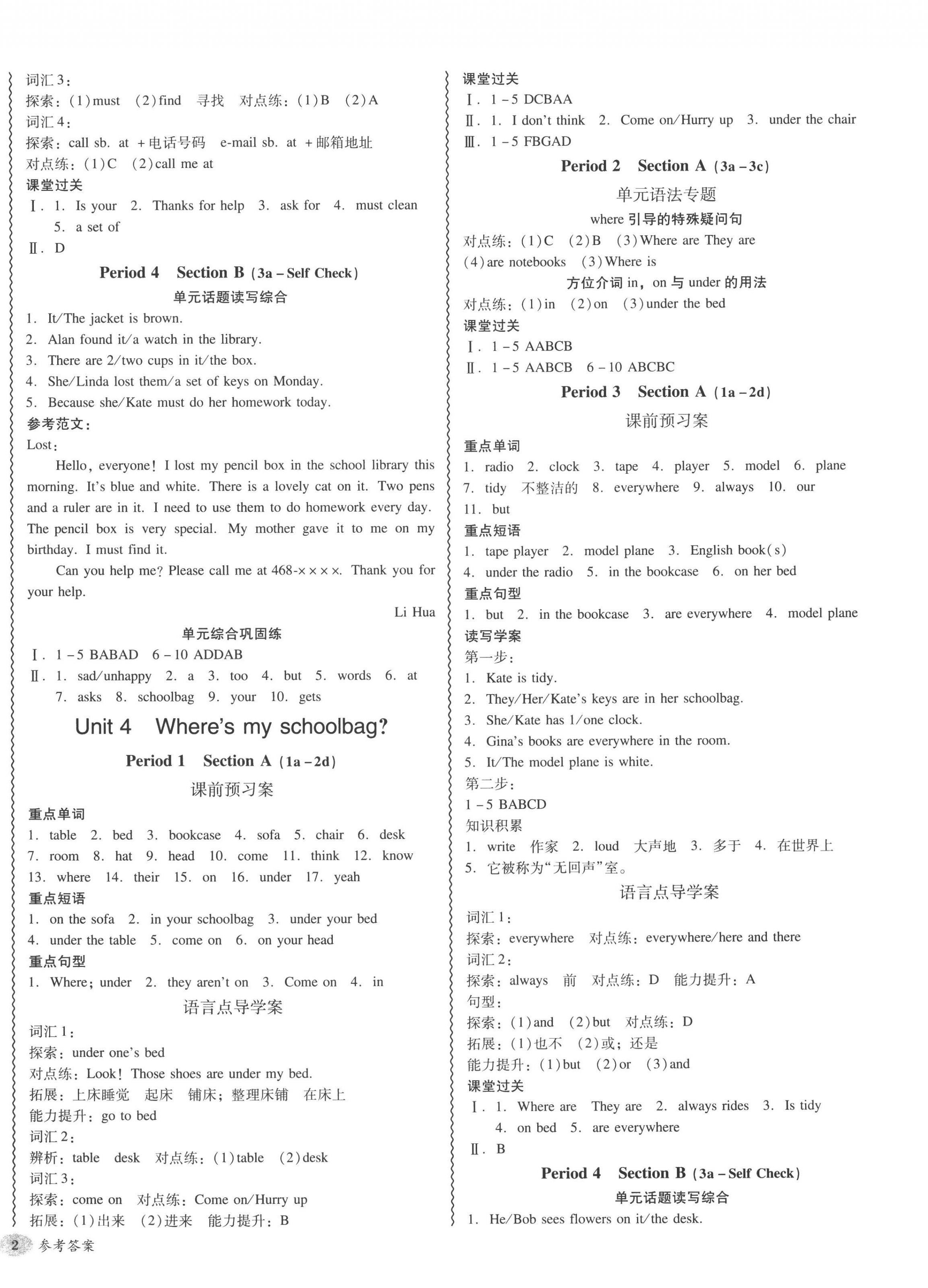 2022年零障礙導(dǎo)教導(dǎo)學(xué)案七年級(jí)英語上冊(cè)人教版 參考答案第4頁