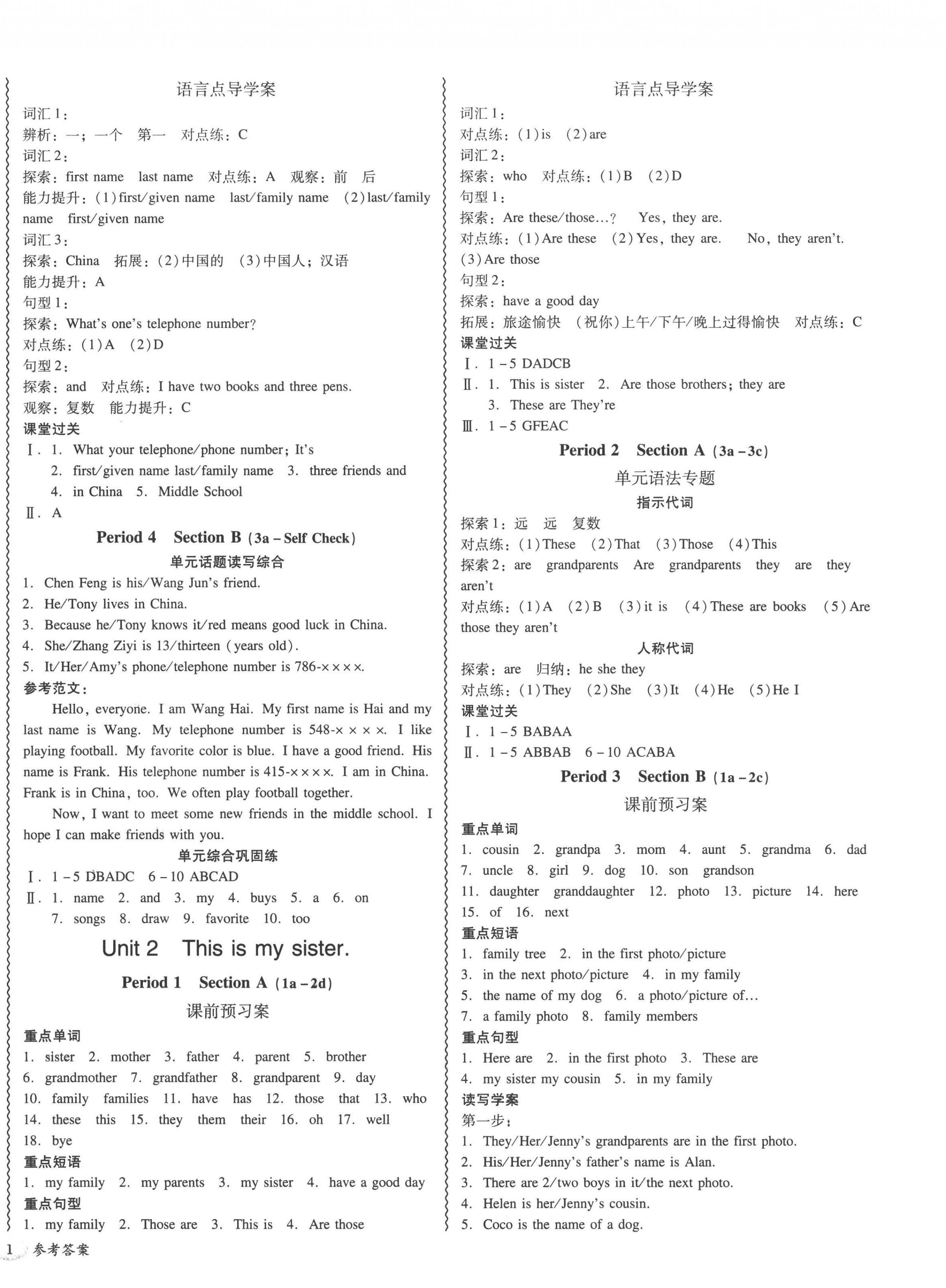 2022年零障礙導(dǎo)教導(dǎo)學(xué)案七年級(jí)英語(yǔ)上冊(cè)人教版 參考答案第2頁(yè)