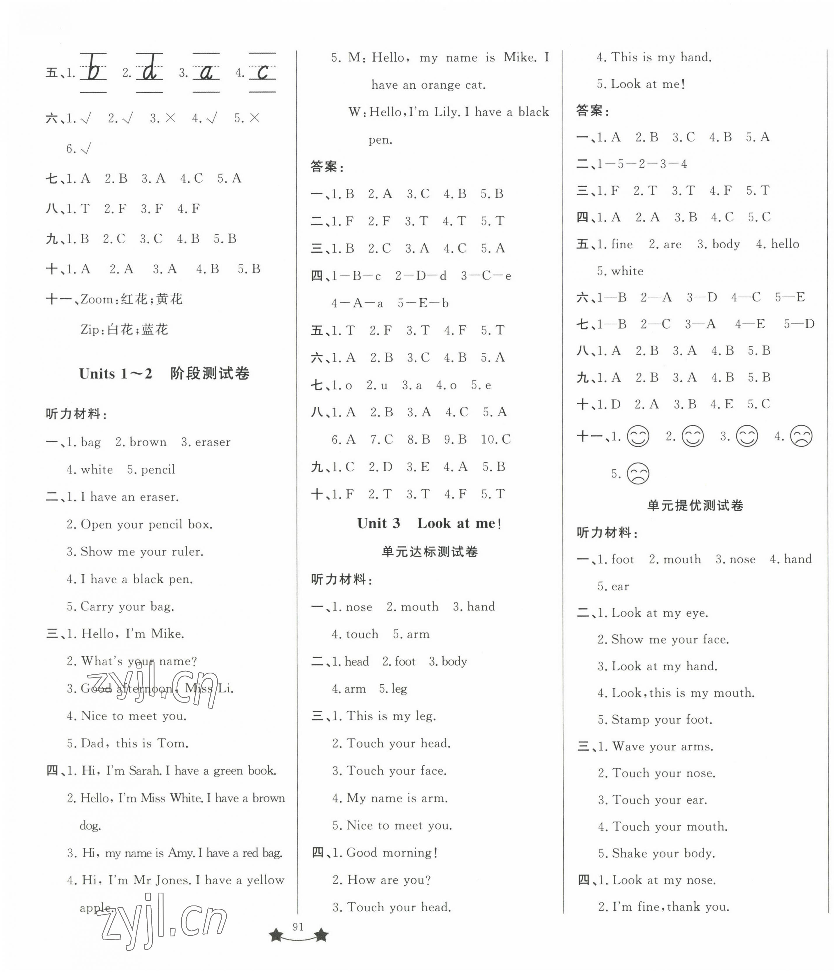 2022年小學(xué)單元測(cè)試卷三年級(jí)英語(yǔ)上冊(cè)人教版山東文藝出版社 第3頁(yè)