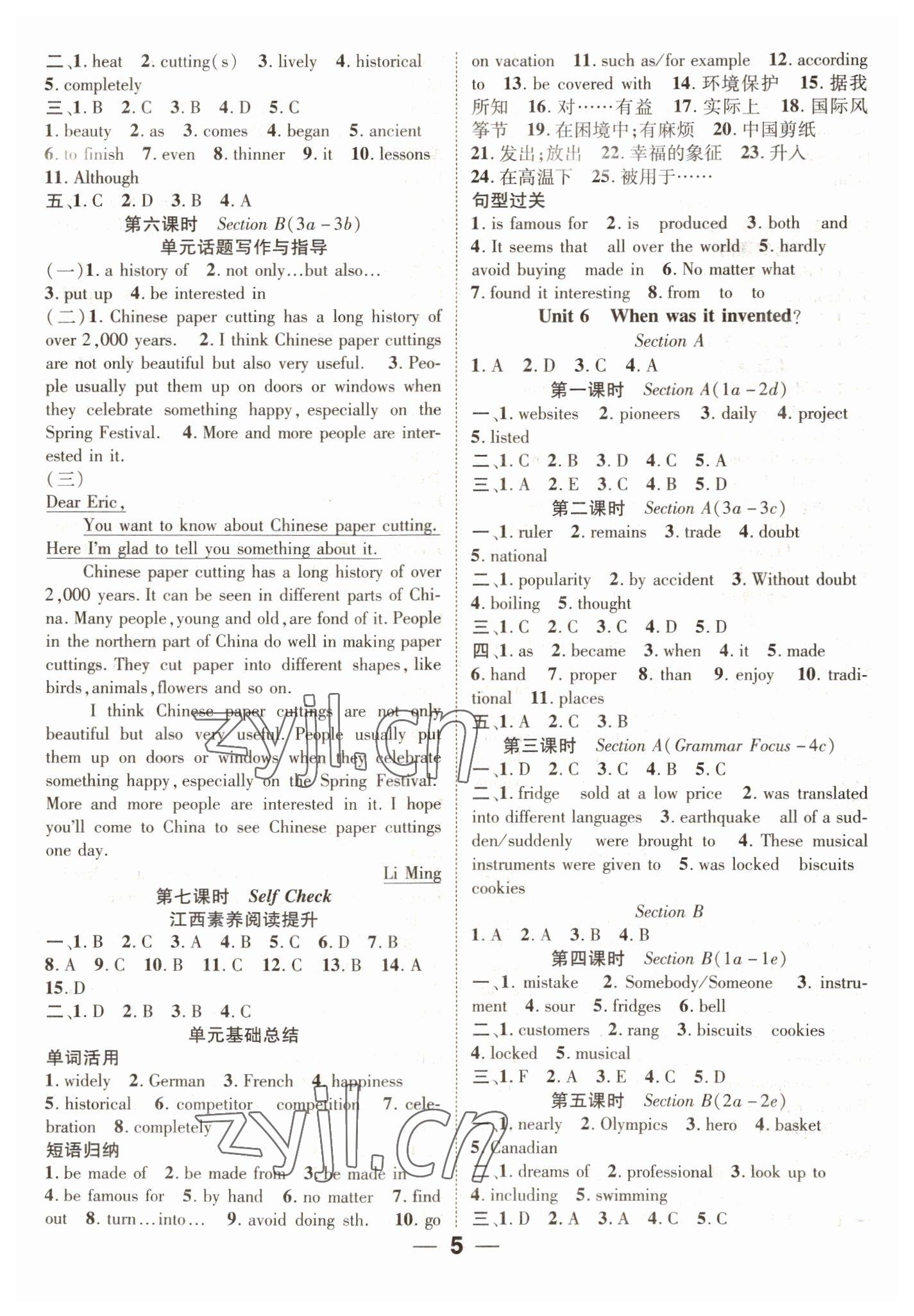 2022年名师测控九年级英语上册人教版江西专版 参考答案第5页