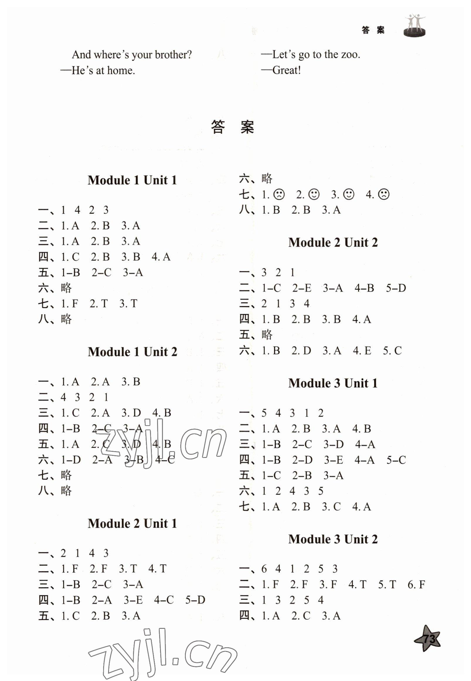 2022年同步練習(xí)冊三年級英語上冊外研版山東友誼出版社 第1頁