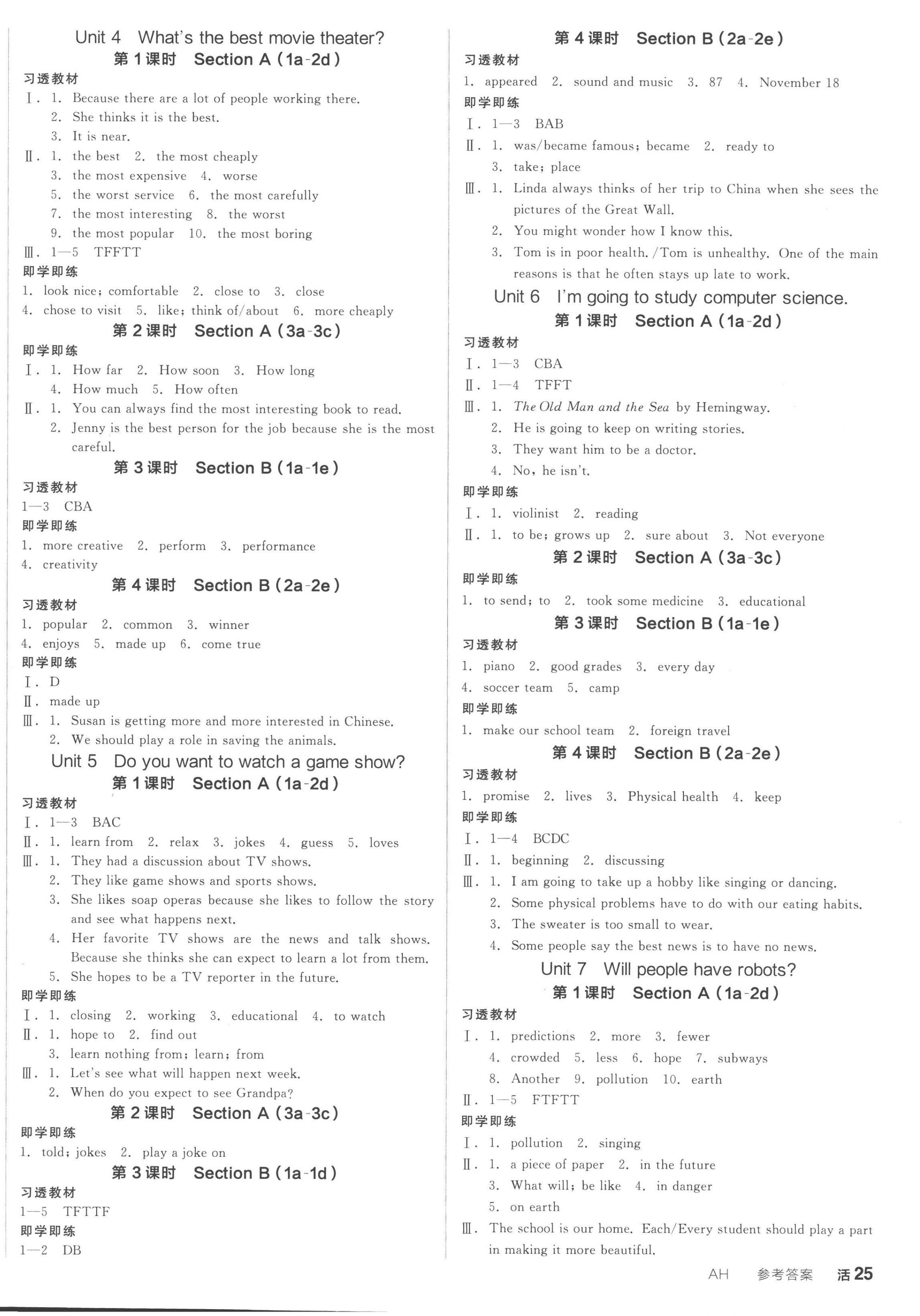 2022年全品學(xué)練考八年級(jí)英語(yǔ)上冊(cè)人教版安徽專版 第2頁(yè)