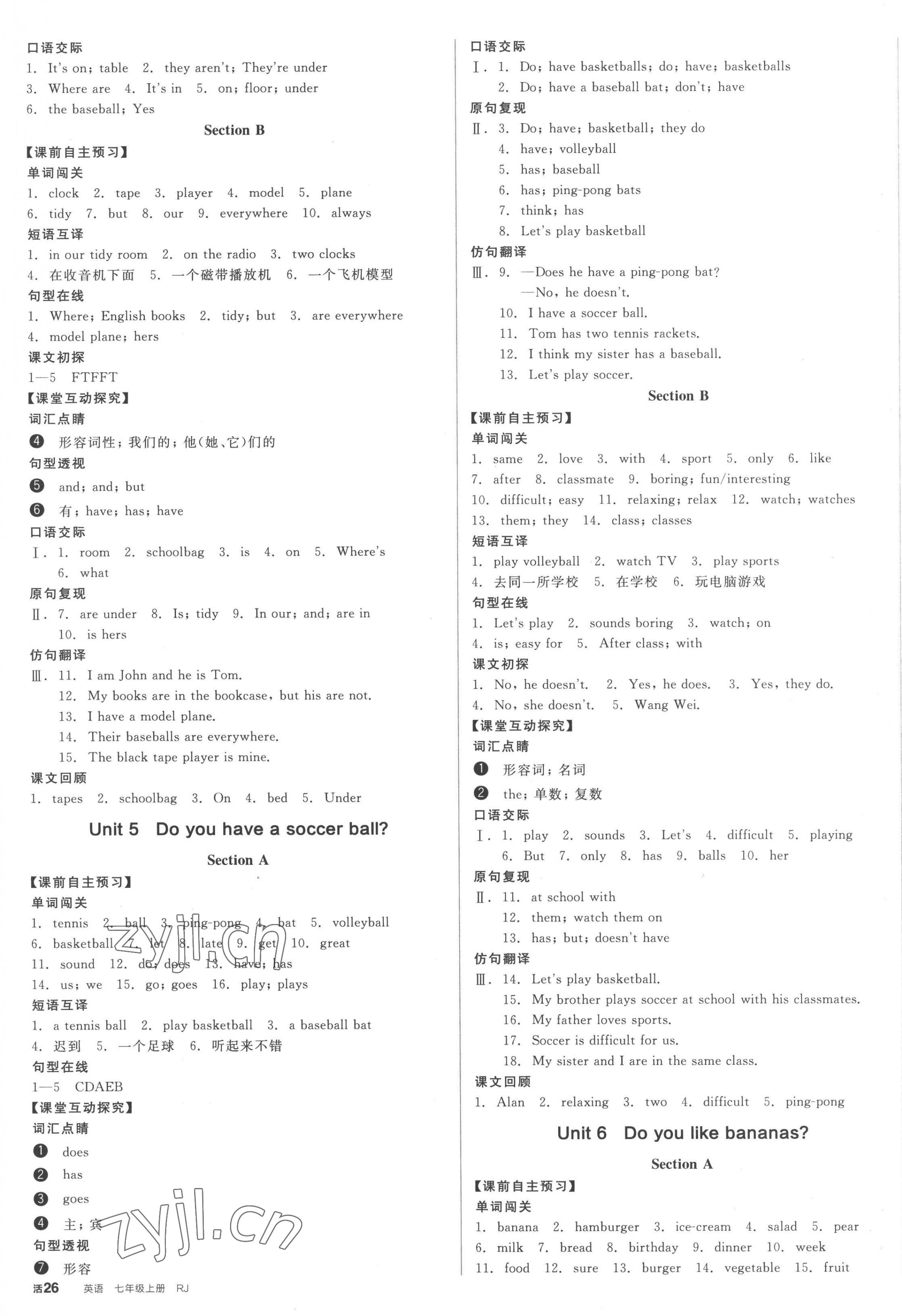 2022年全品學練考七年級英語上冊人教版安徽專版 第3頁