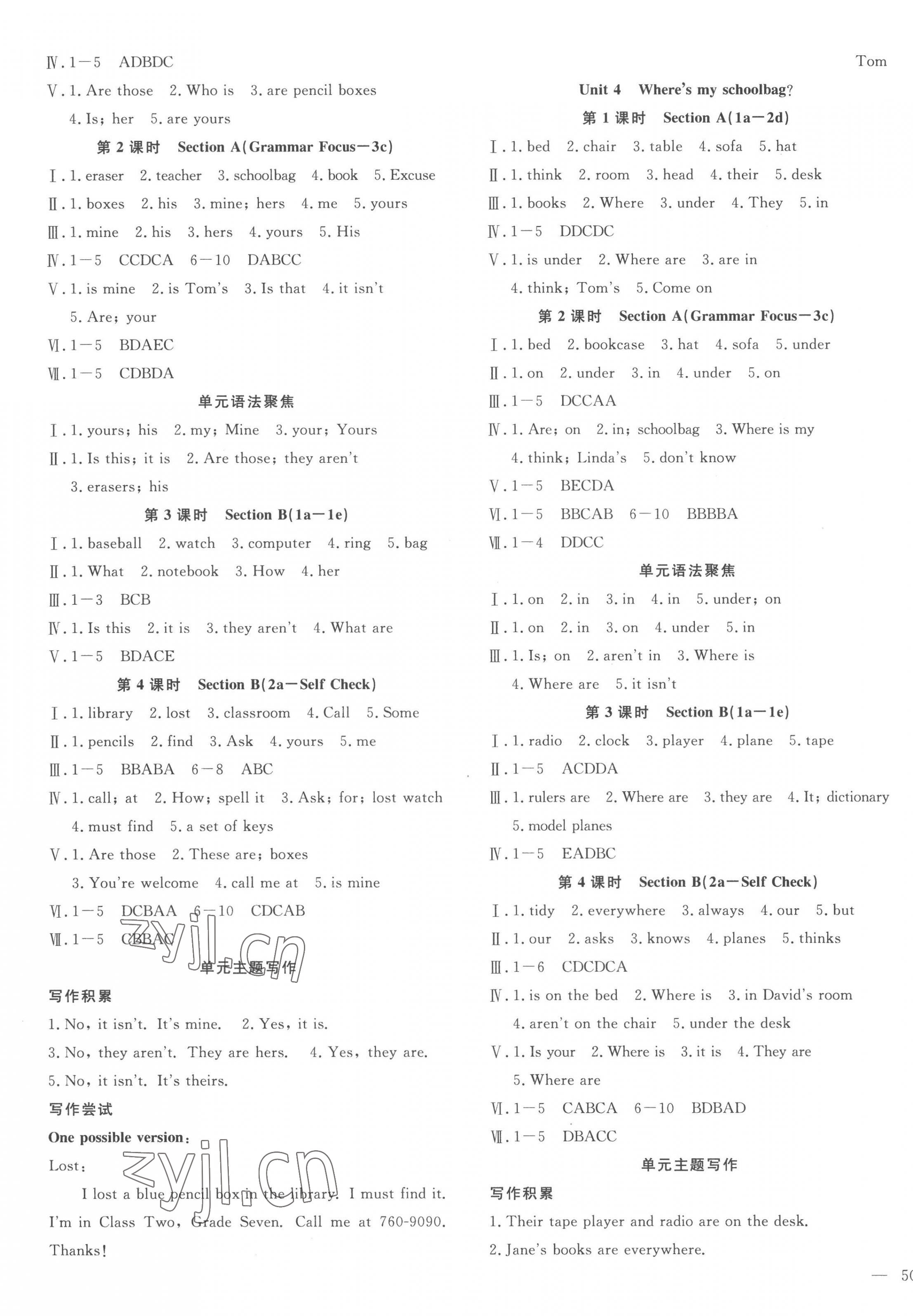 2022年體驗型學案七年級英語上冊人教版 第3頁