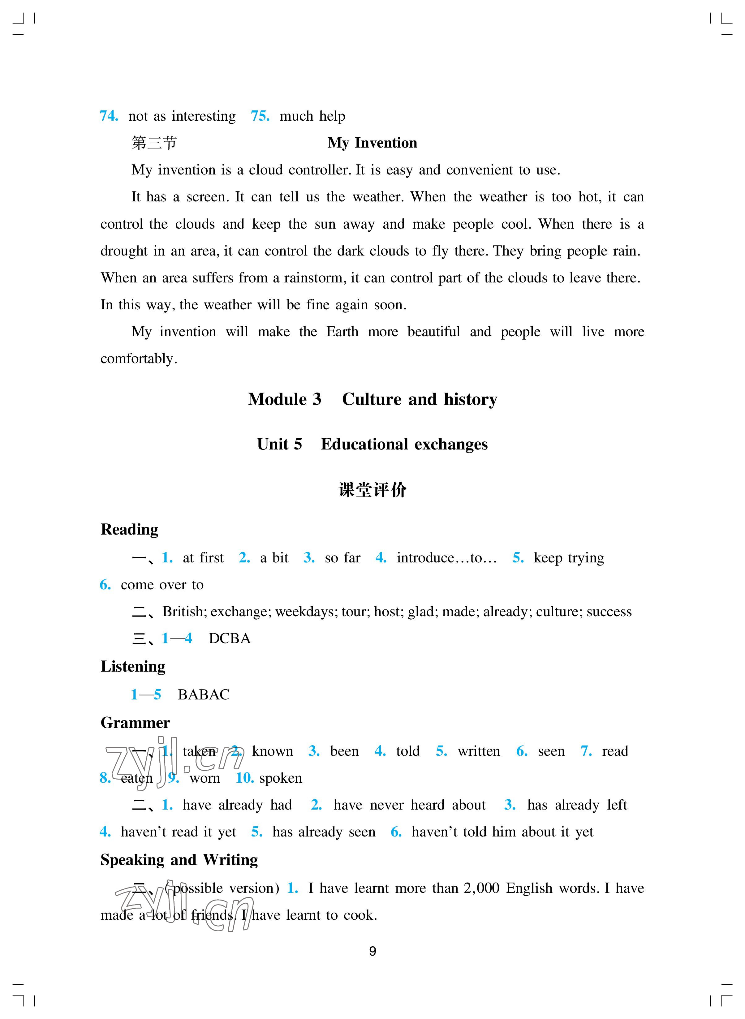 2022年陽光學業(yè)評價八年級英語上冊滬教版 參考答案第9頁