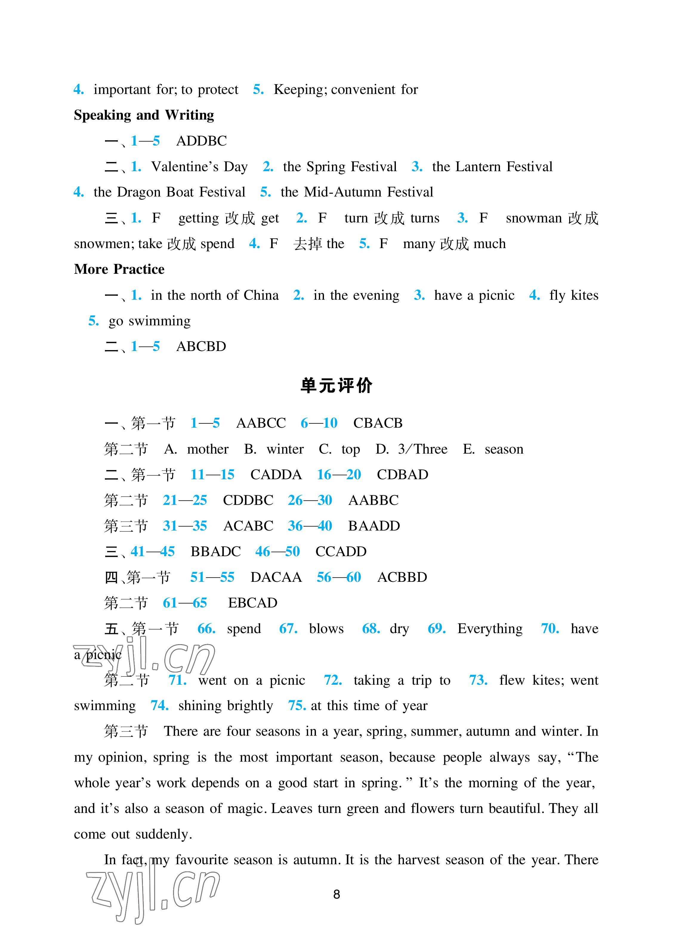 2022年陽(yáng)光學(xué)業(yè)評(píng)價(jià)七年級(jí)英語(yǔ)上冊(cè)滬教版 參考答案第8頁(yè)