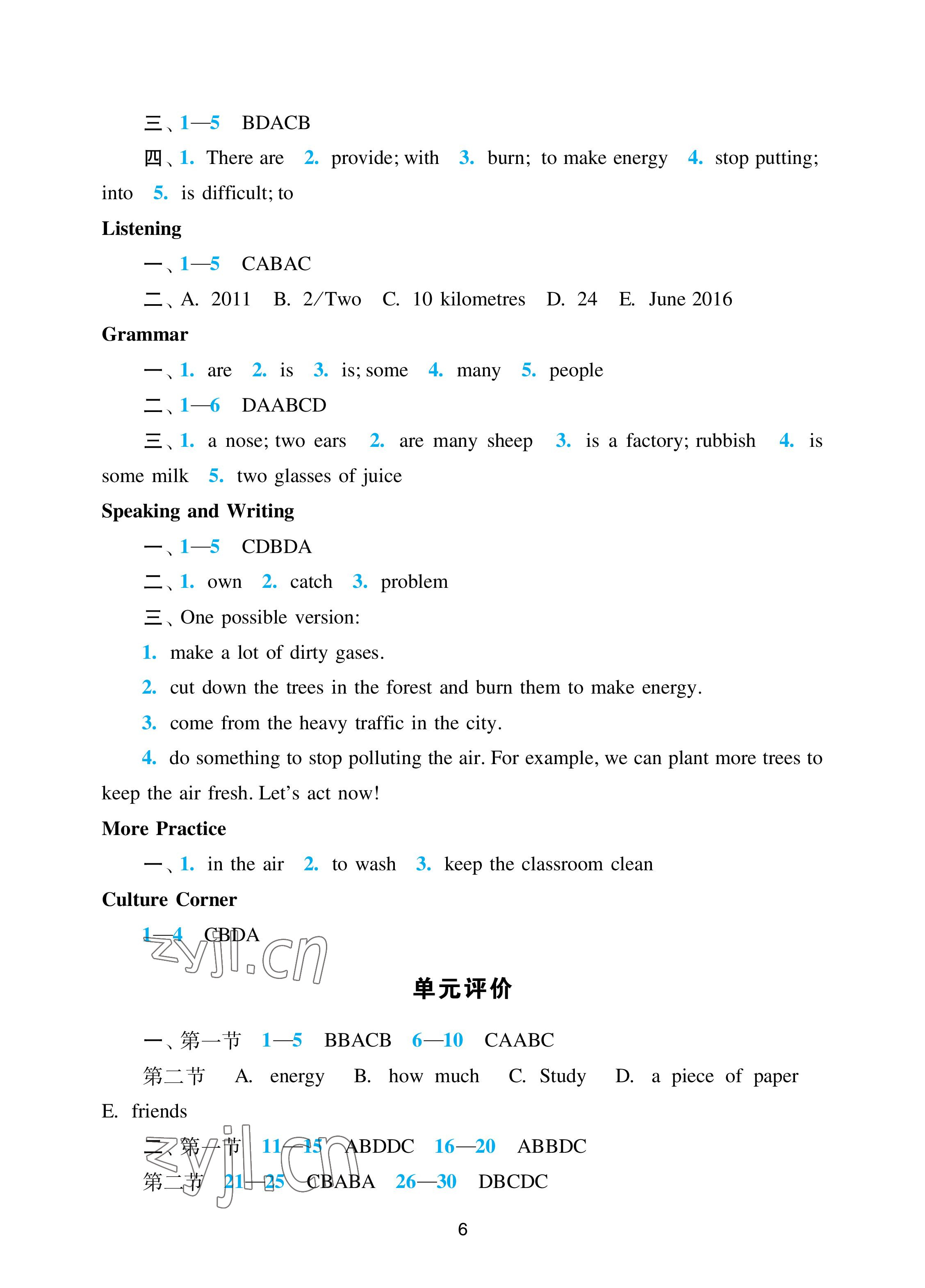 2022年陽光學(xué)業(yè)評(píng)價(jià)七年級(jí)英語上冊(cè)滬教版 參考答案第6頁