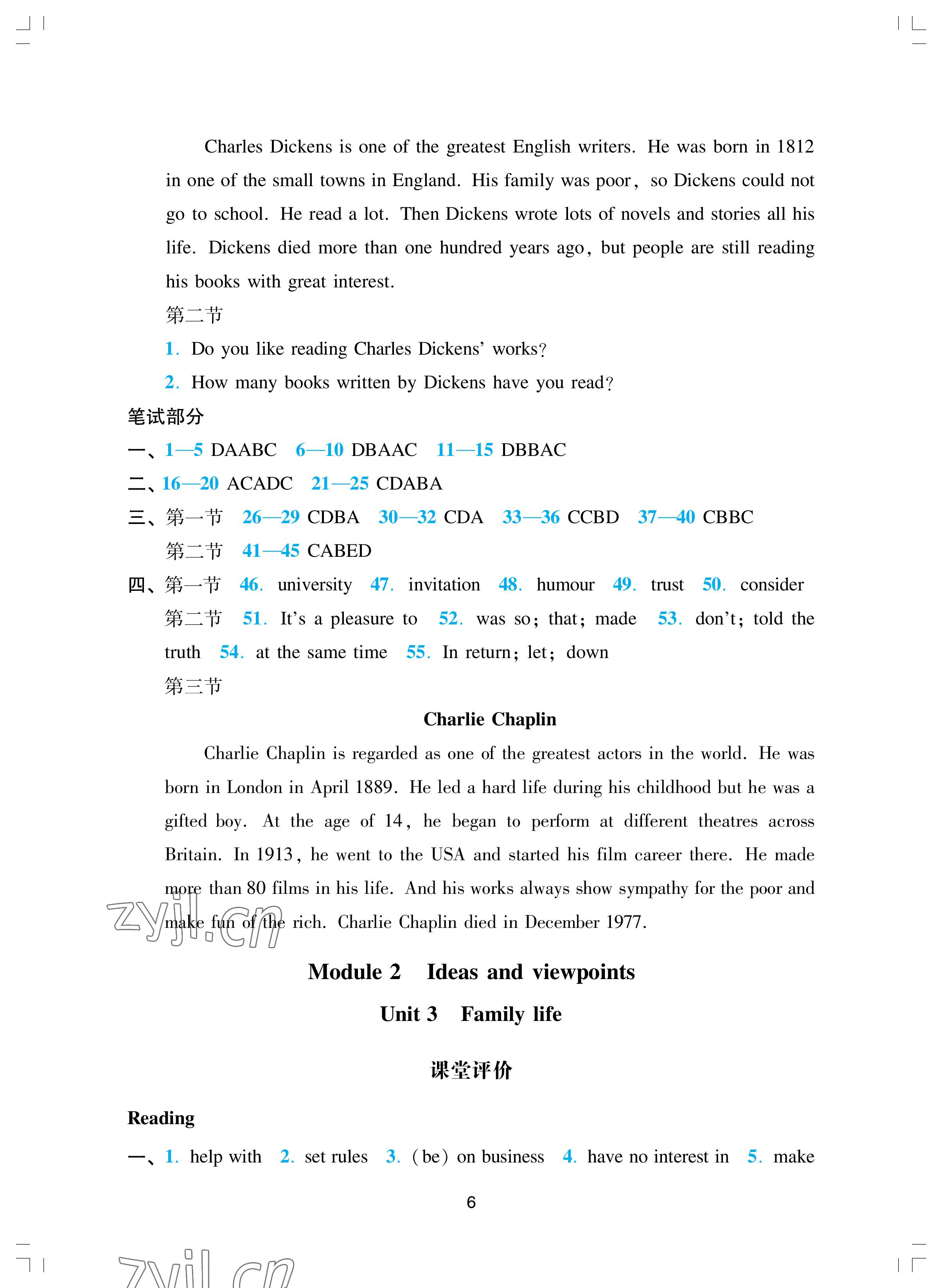 2022年陽(yáng)光學(xué)業(yè)評(píng)價(jià)九年級(jí)英語(yǔ)上冊(cè)滬教版 參考答案第6頁(yè)