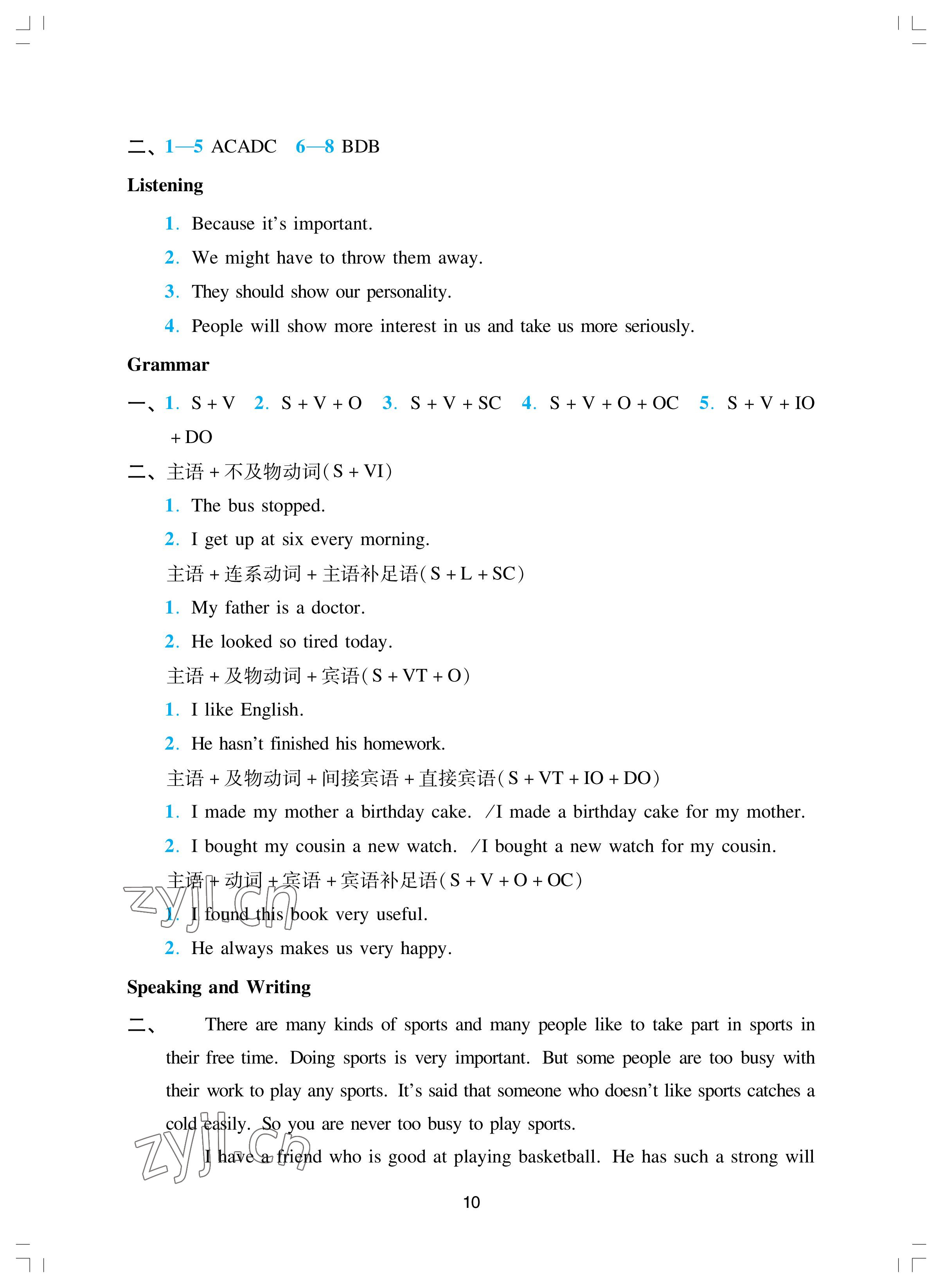 2022年陽光學業(yè)評價九年級英語上冊滬教版 參考答案第10頁