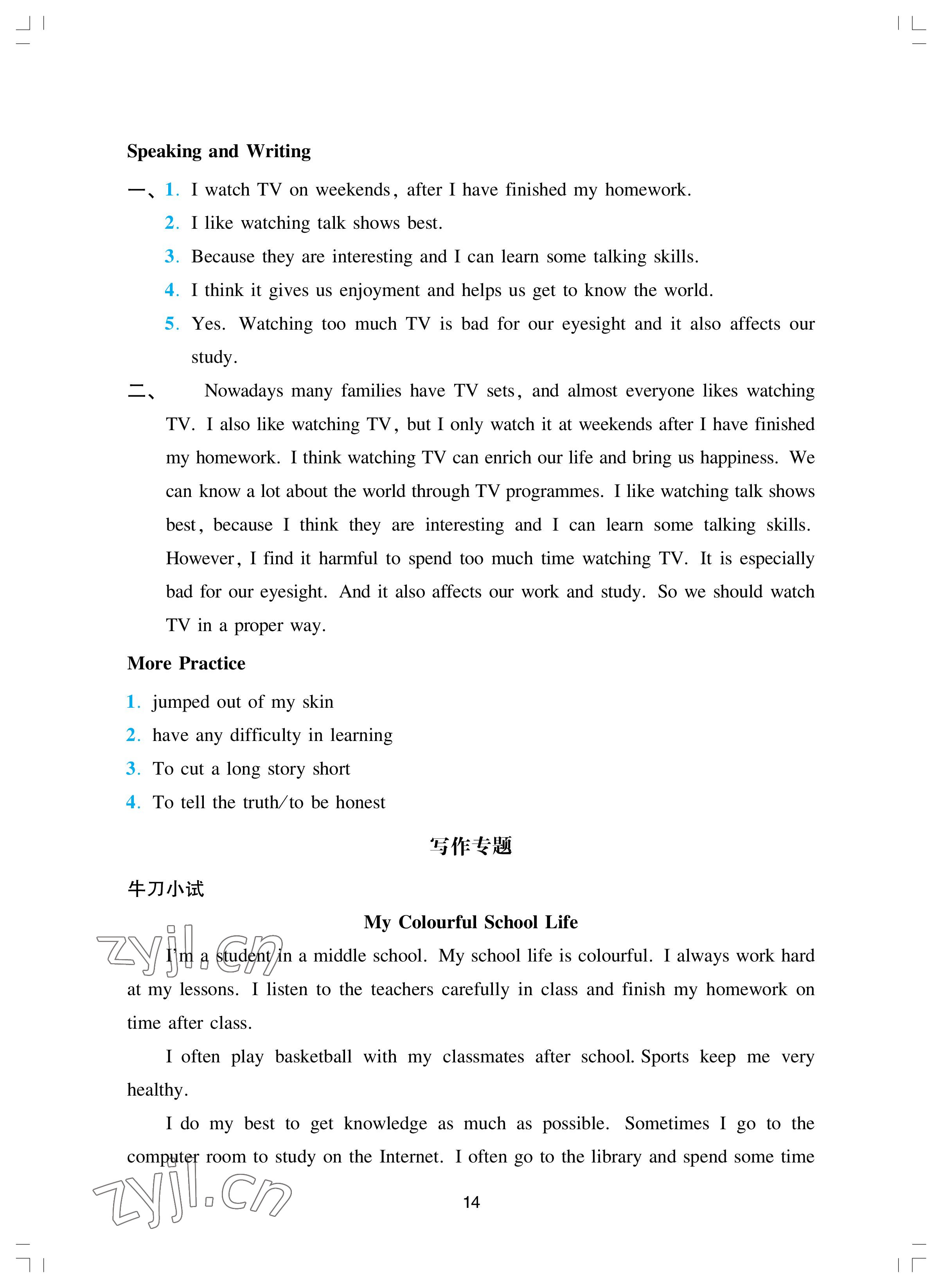 2022年陽光學(xué)業(yè)評價九年級英語上冊滬教版 參考答案第14頁