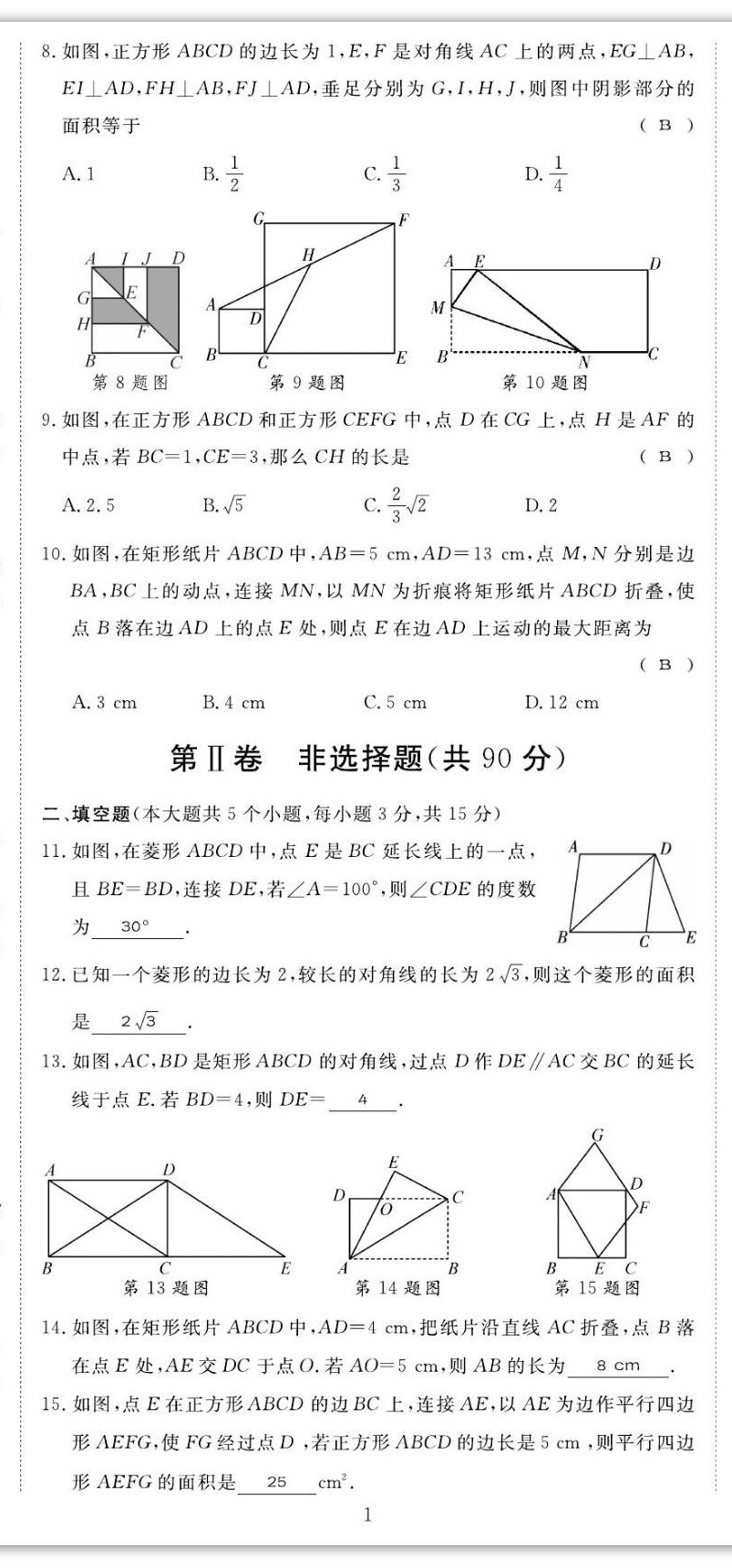 2022年我的作业九年级数学上册北师大版 第2页