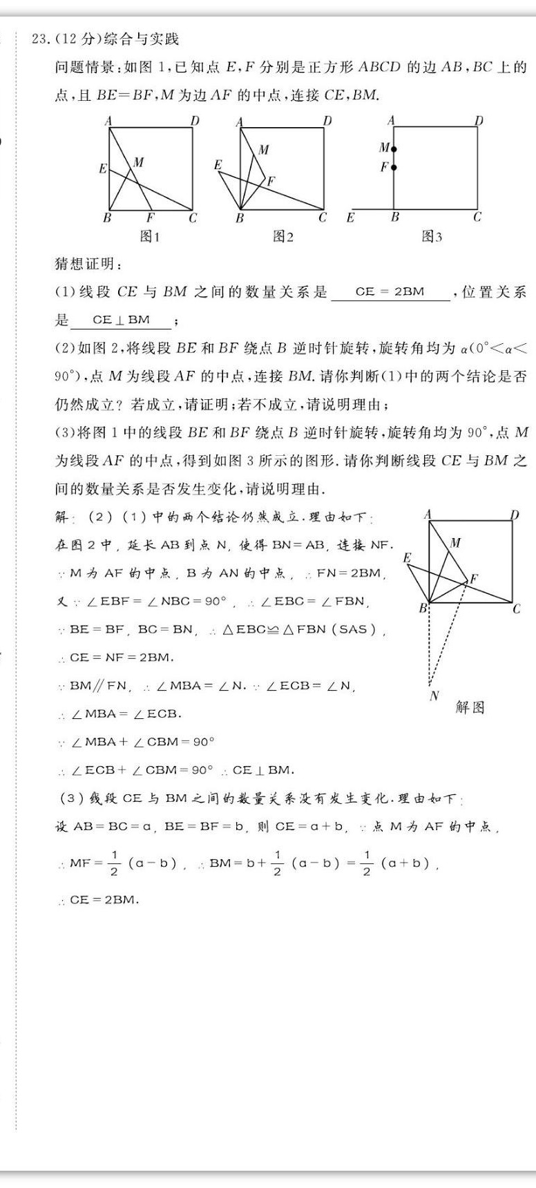 2022年我的作業(yè)九年級數(shù)學(xué)上冊北師大版 第6頁