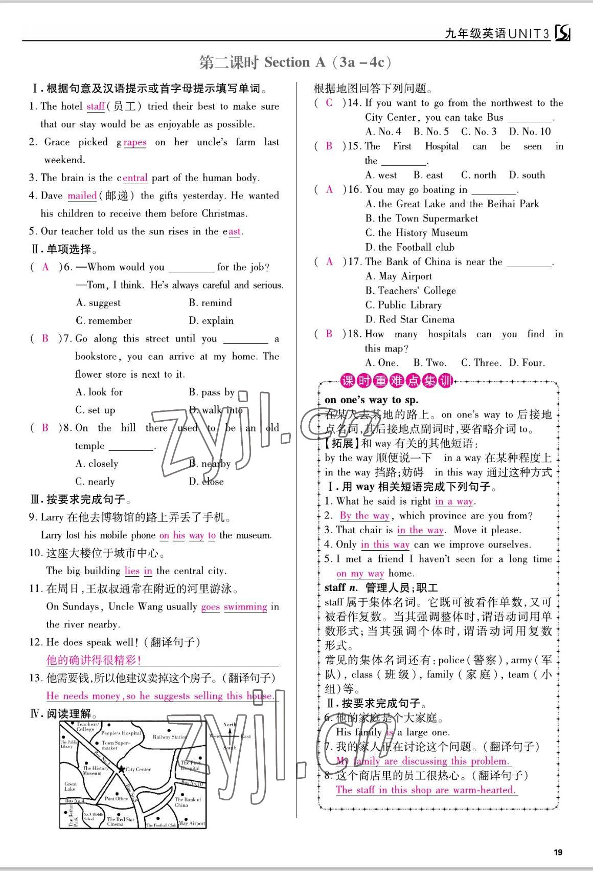 2022年我的作業(yè)九年級(jí)英語(yǔ)上冊(cè)人教版 參考答案第19頁(yè)