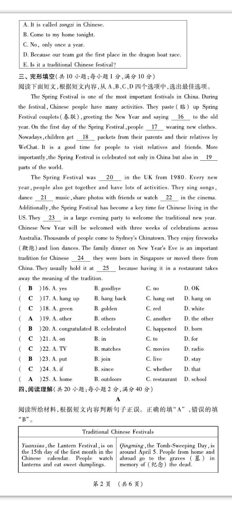 2022年我的作業(yè)九年級(jí)英語(yǔ)上冊(cè)人教版 第8頁(yè)